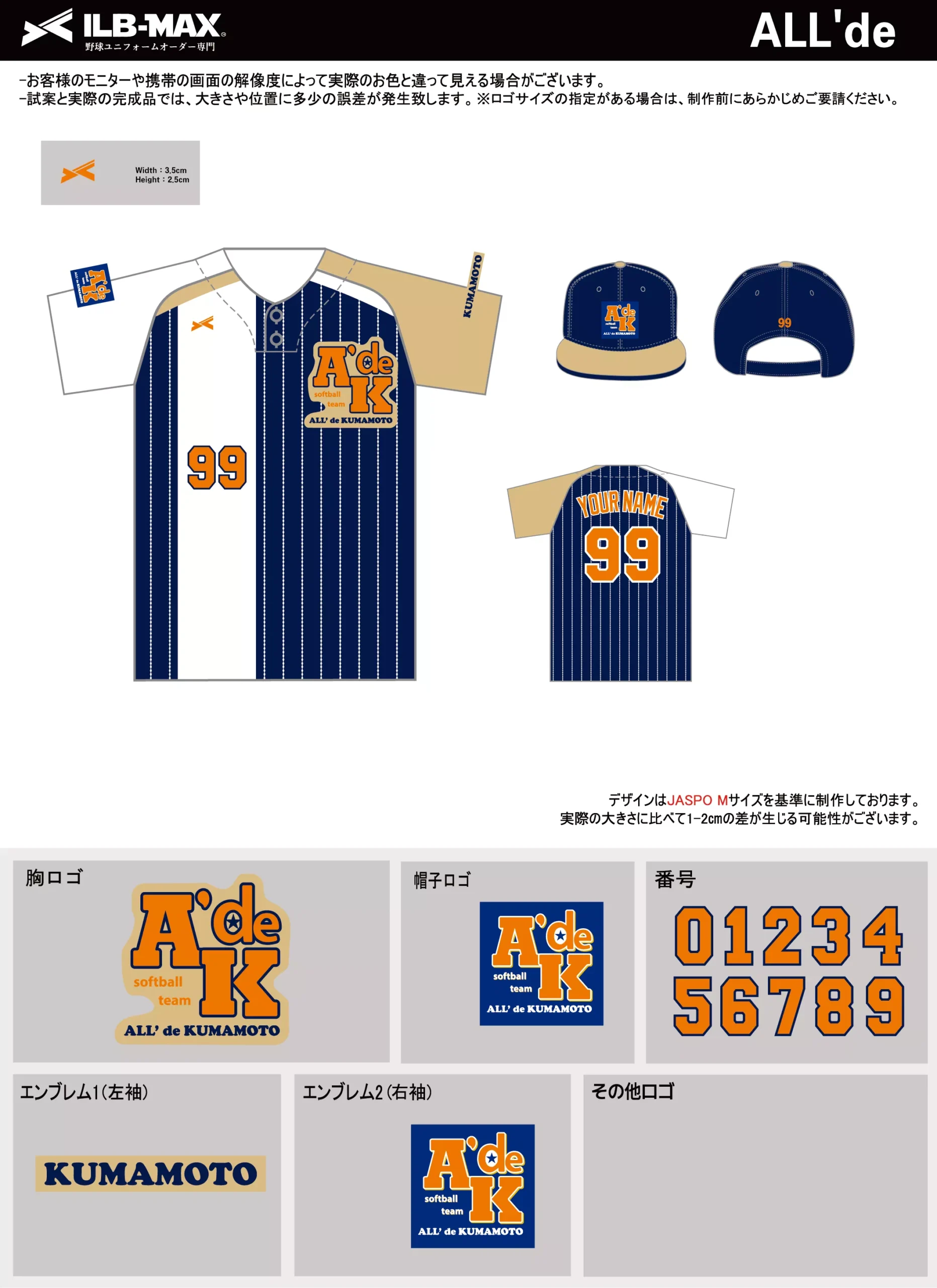 野球 ユニフォーム デザイン_ALL'de.webp