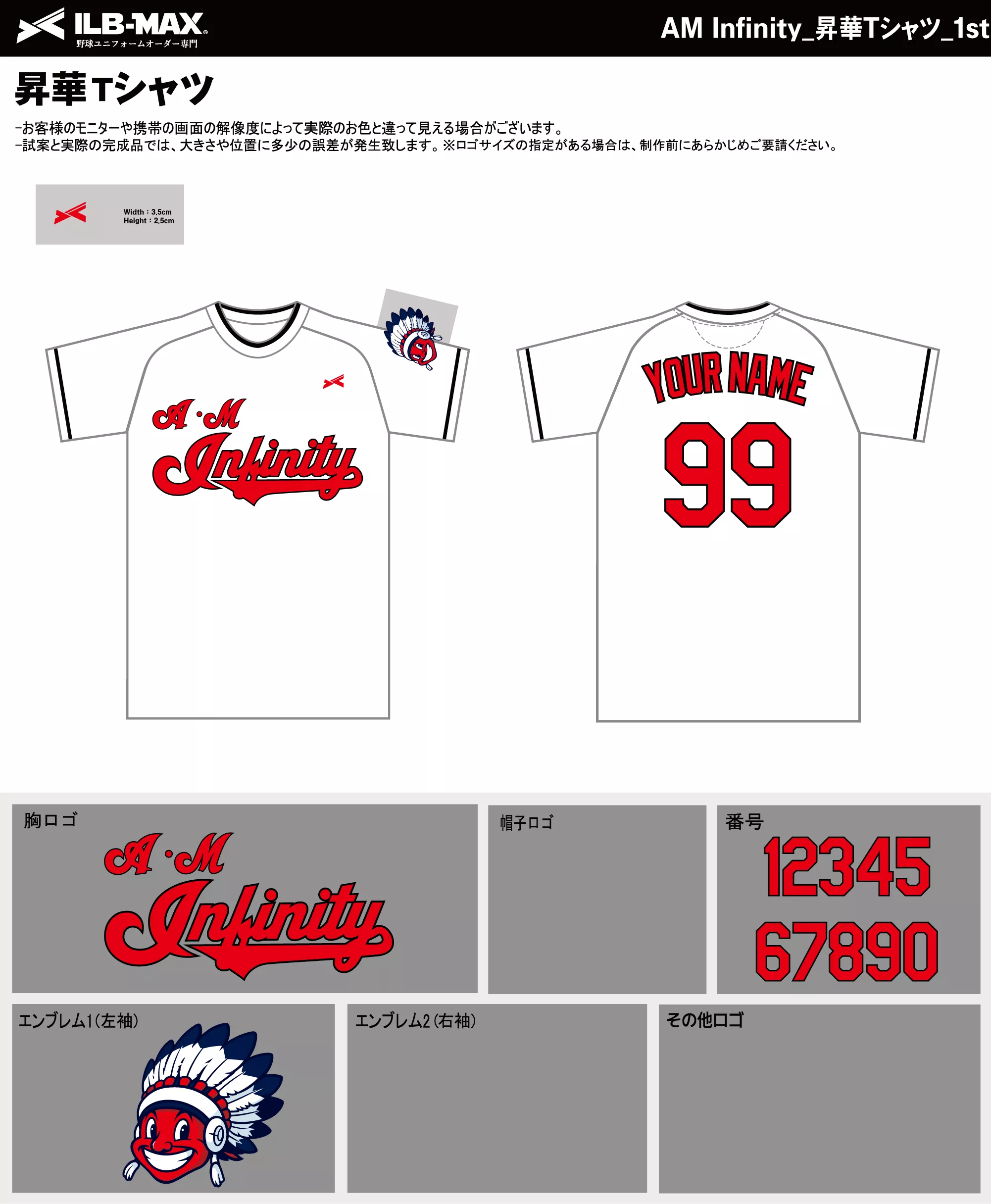 野球 ユニフォーム デザイン_AM Infinity_1st_ST.webp