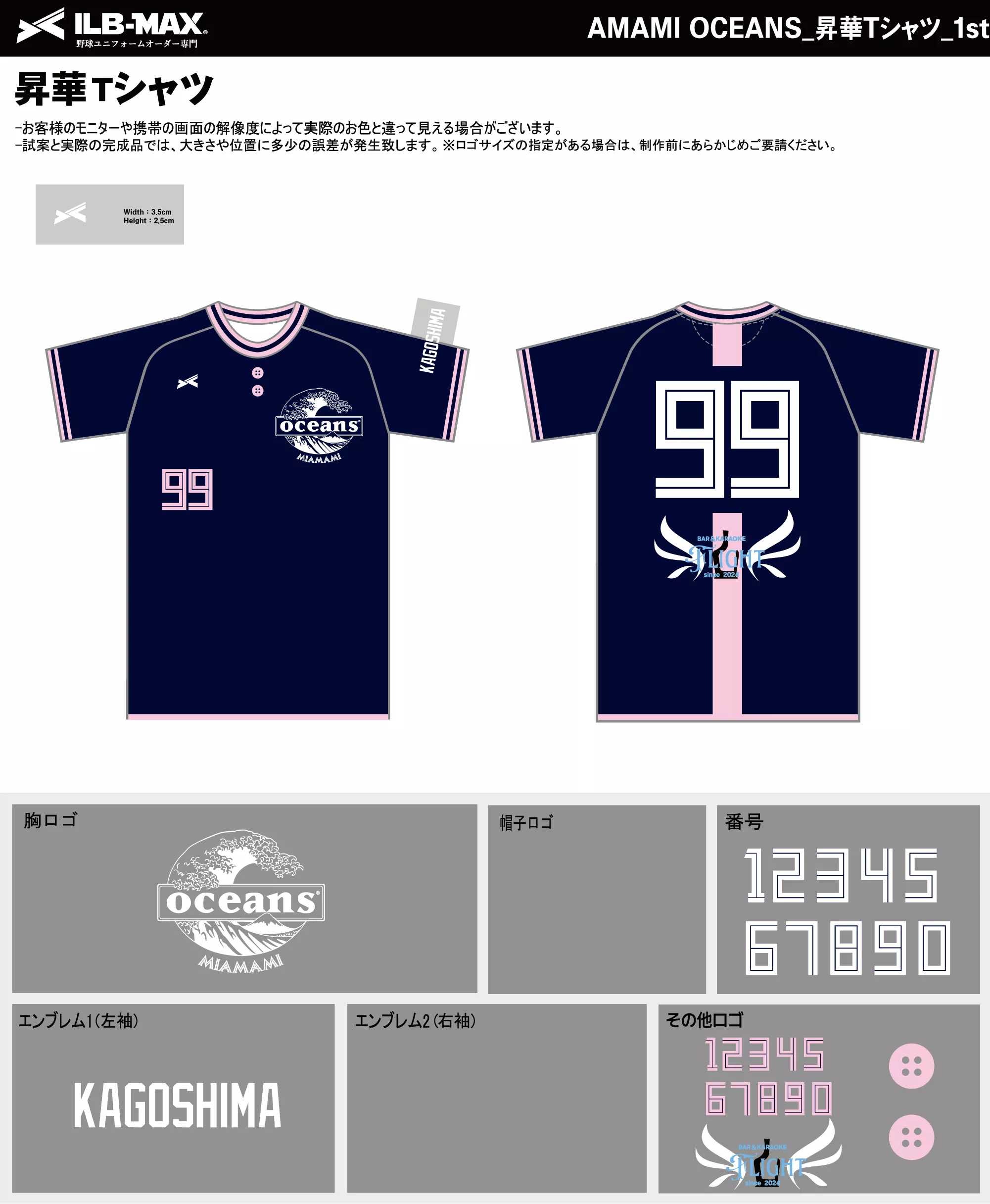 野球 ユニフォーム デザイン_AMAMI OCEANS_1st_ST.webp