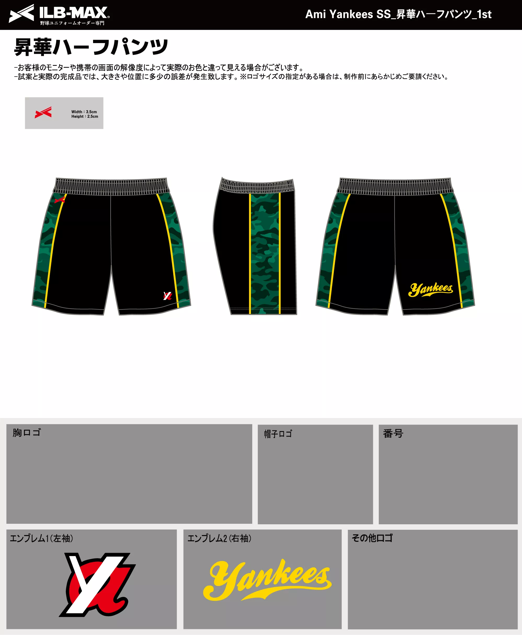 野球 ユニフォーム デザイン_Ami Yankees SS_1st_HP.webp