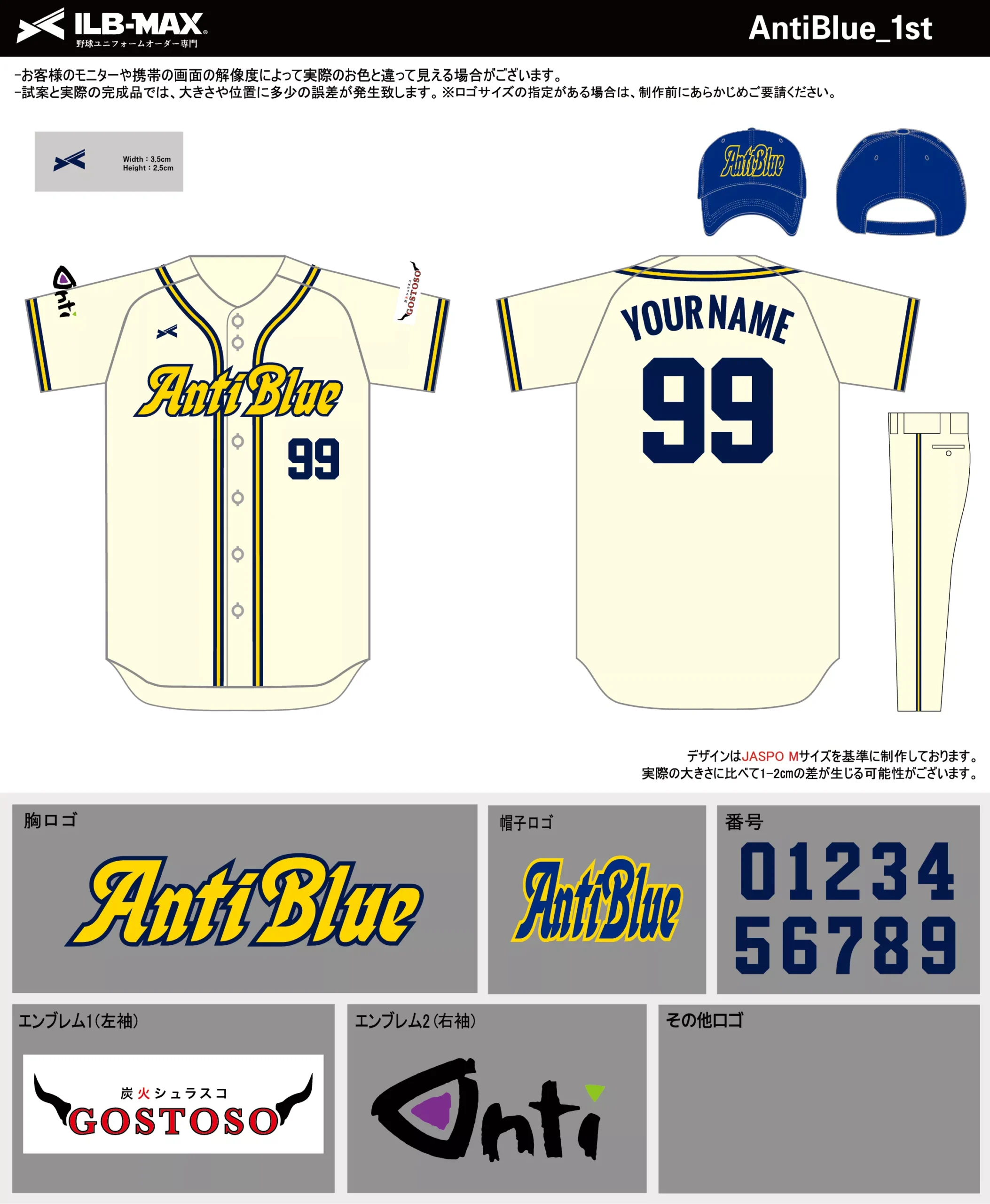野球 ユニフォーム デザイン_AntiBlue_1st.webp