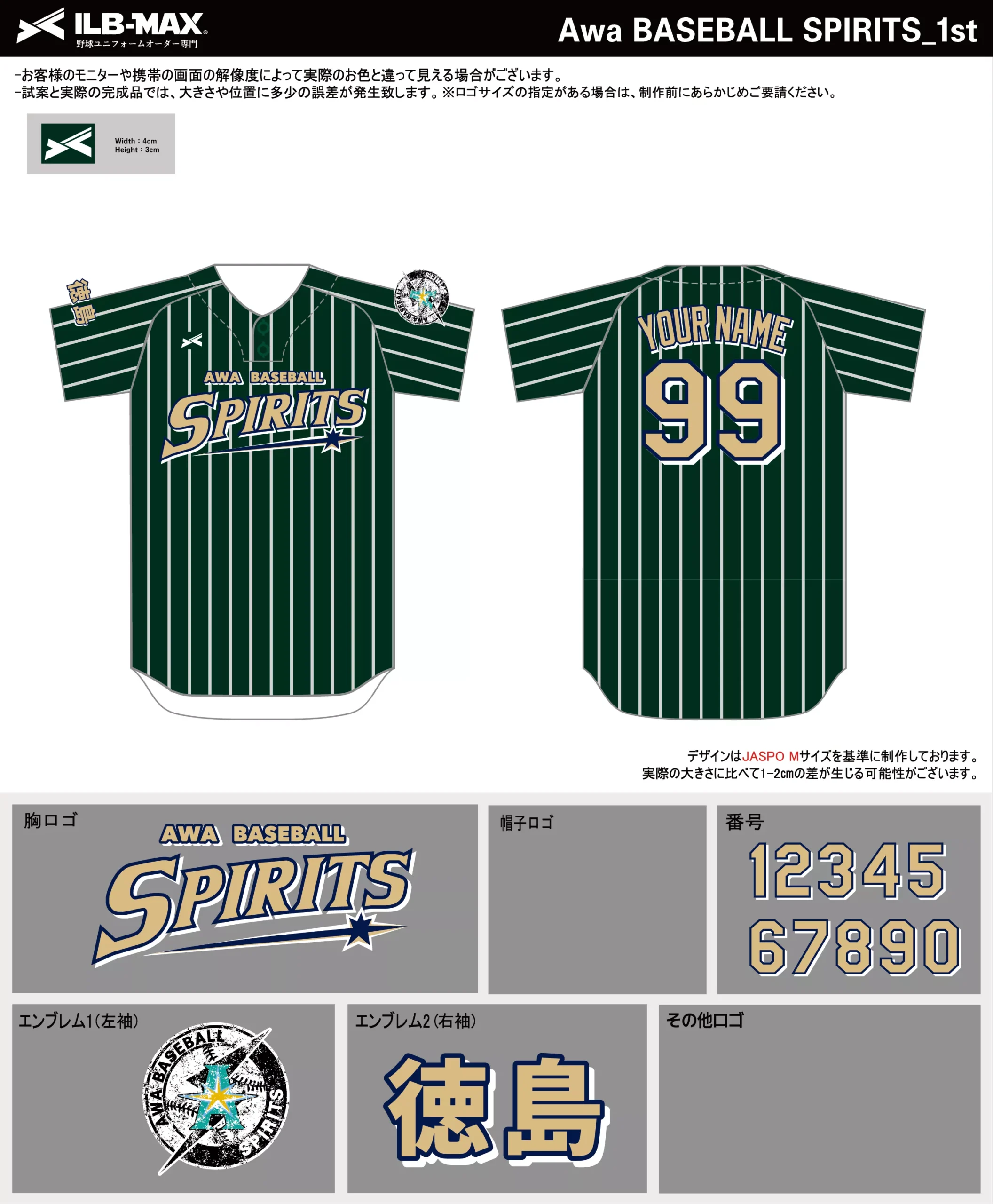 野球 ユニフォーム デザイン_Awa BASEBALL SPIRITS_1st.webp