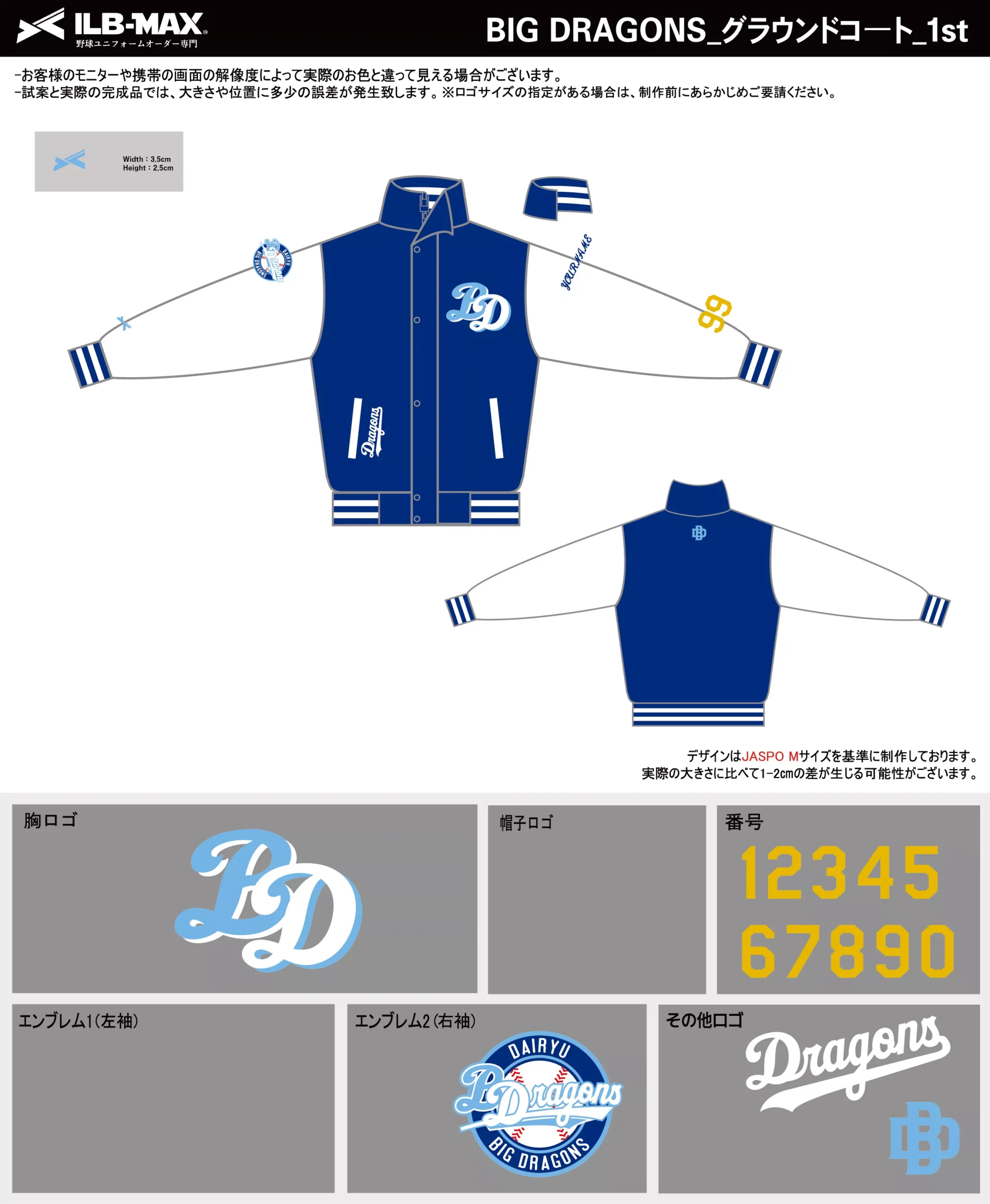 野球 ユニフォーム デザイン_BIG DRAGONS_1st_JP.webp