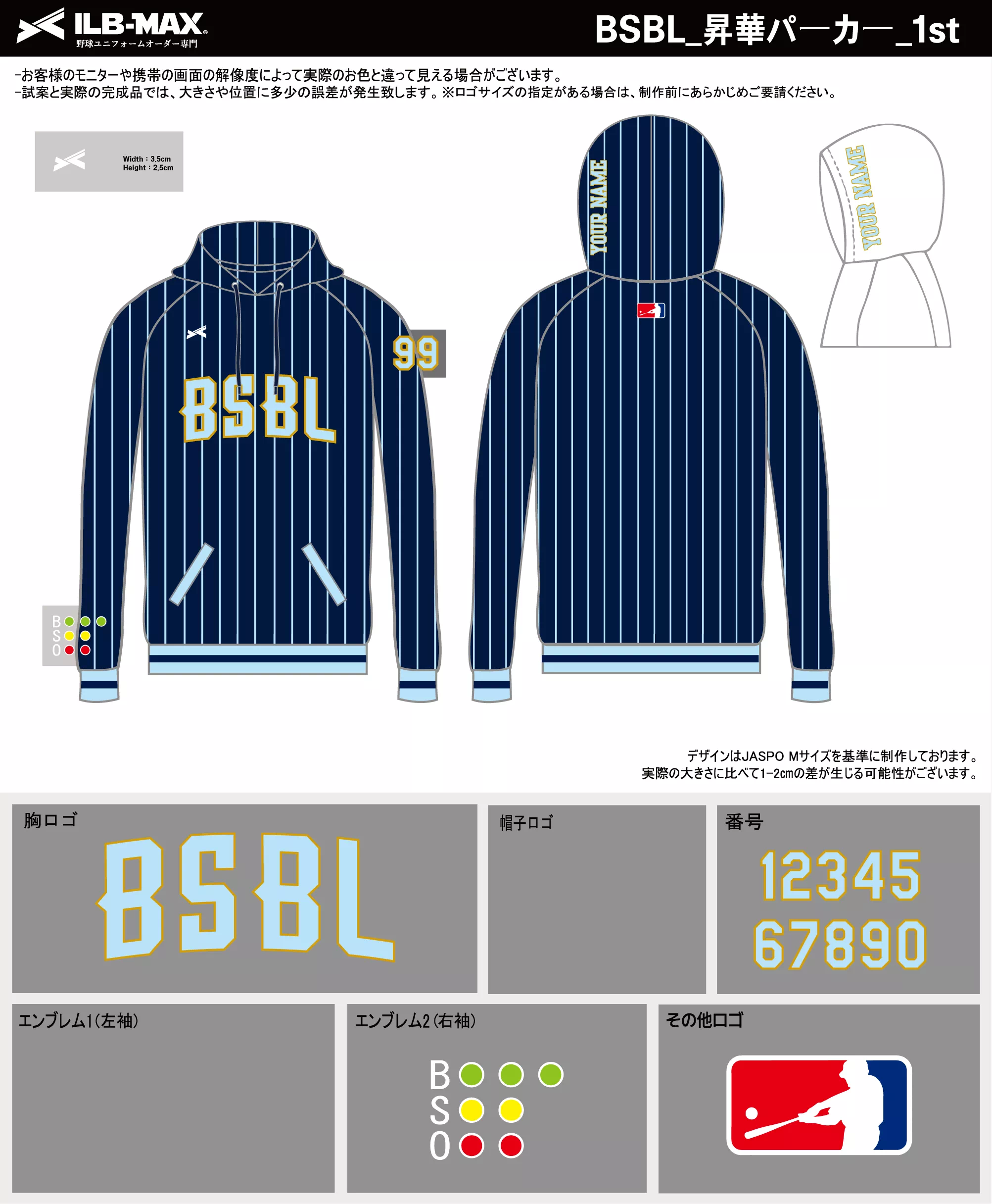 野球 ユニフォーム デザイン_BSBL_1st_PV.webp