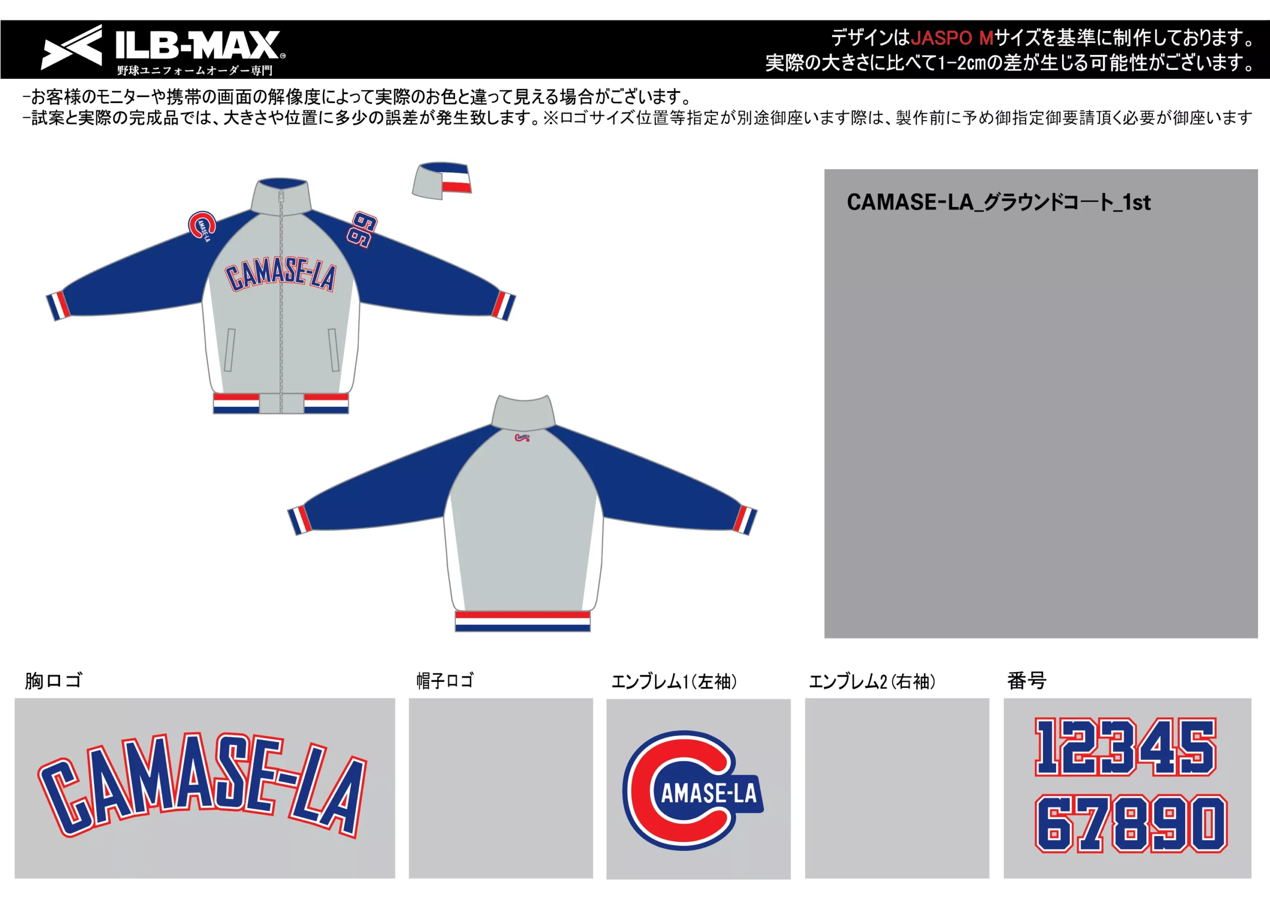 野球 ユニフォーム デザイン_CAMASE-LA_1st_FC.webp