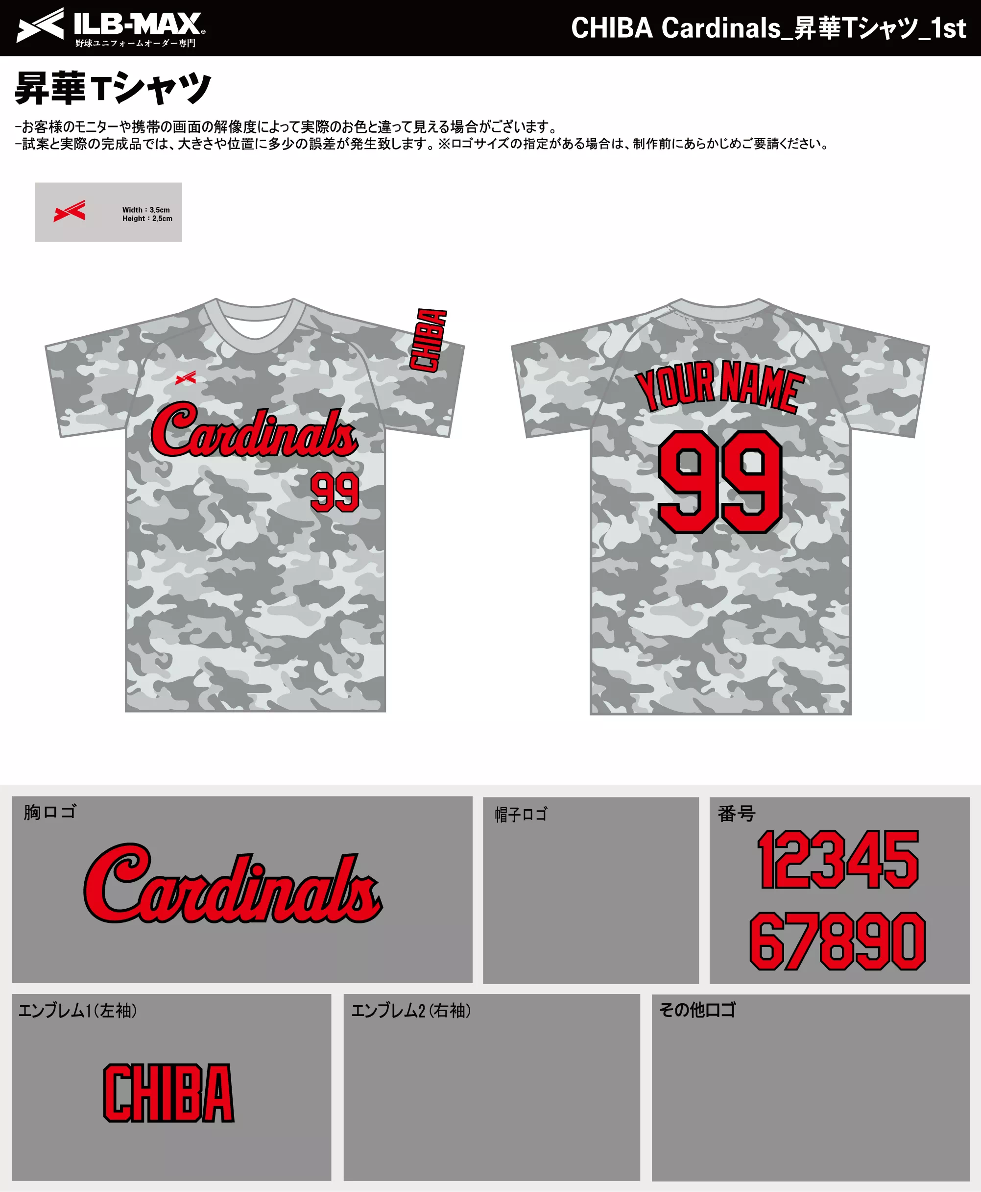 野球 ユニフォーム デザイン_CHIBA Cardinals_1st_ST.webp