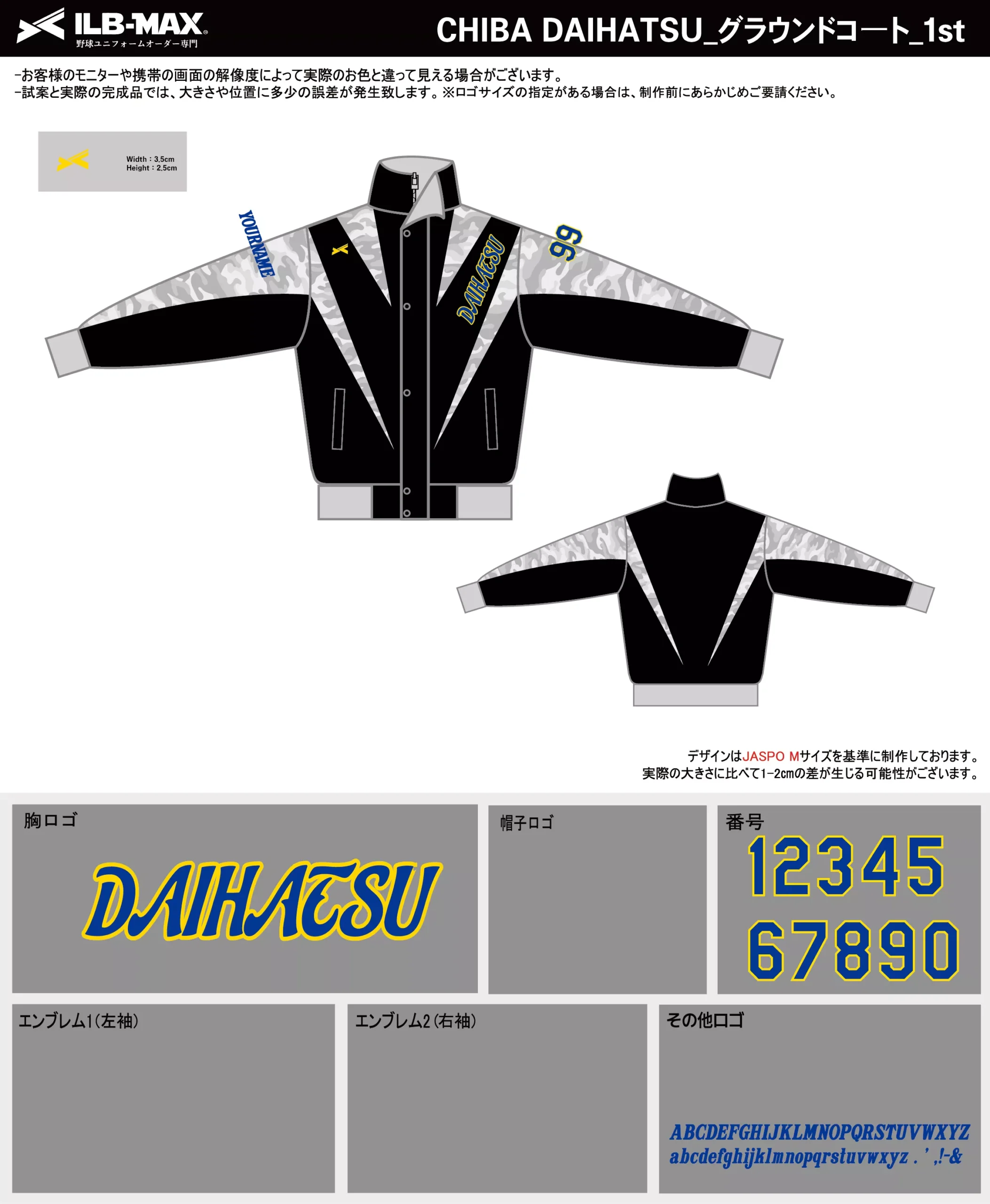 野球 ユニフォーム デザイン_CHIBA DAIHATSU_1st_JP.webp