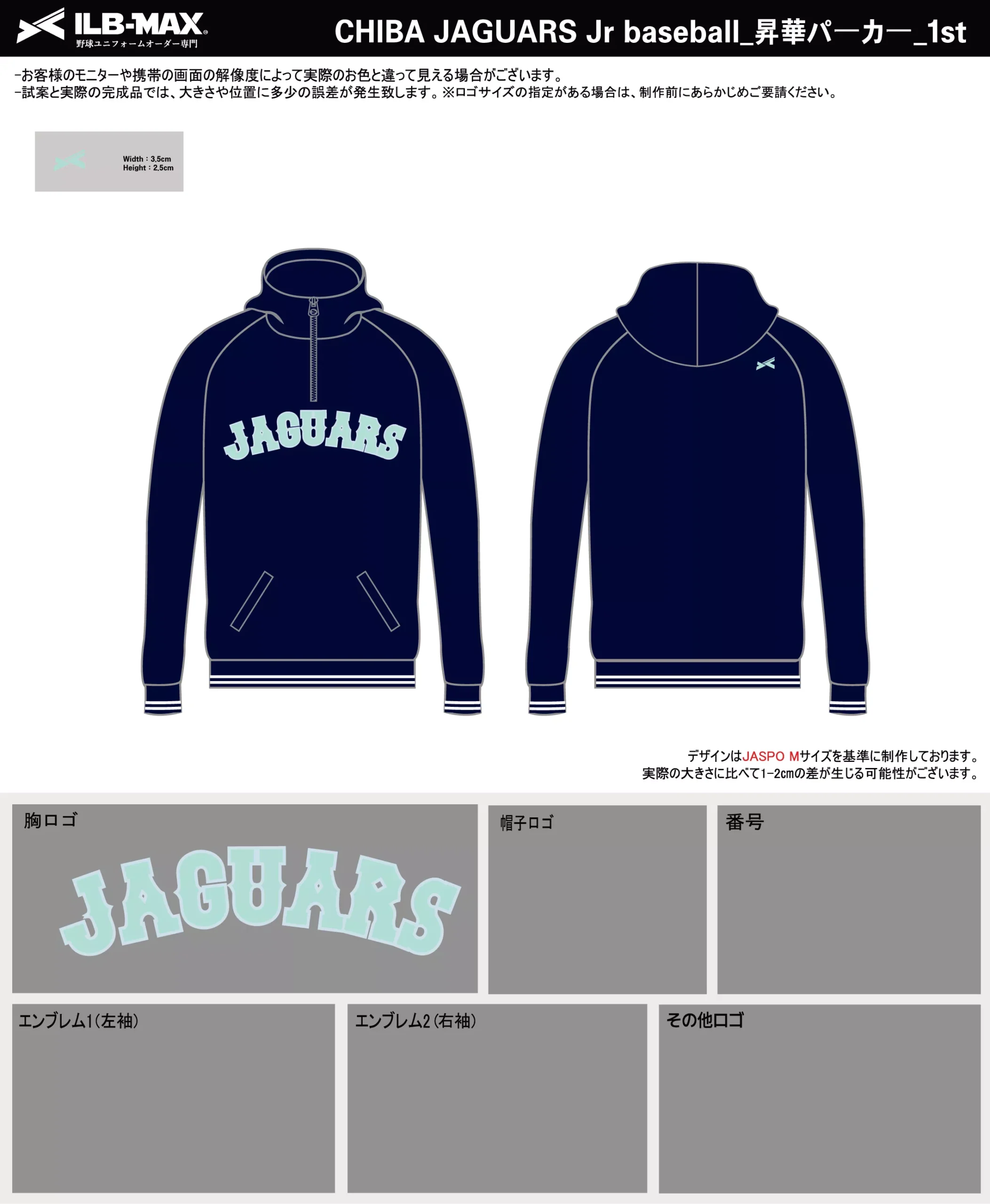 野球 ユニフォーム デザイン_CHIBA JAGUARS Jr baseball_1st_PV.webp