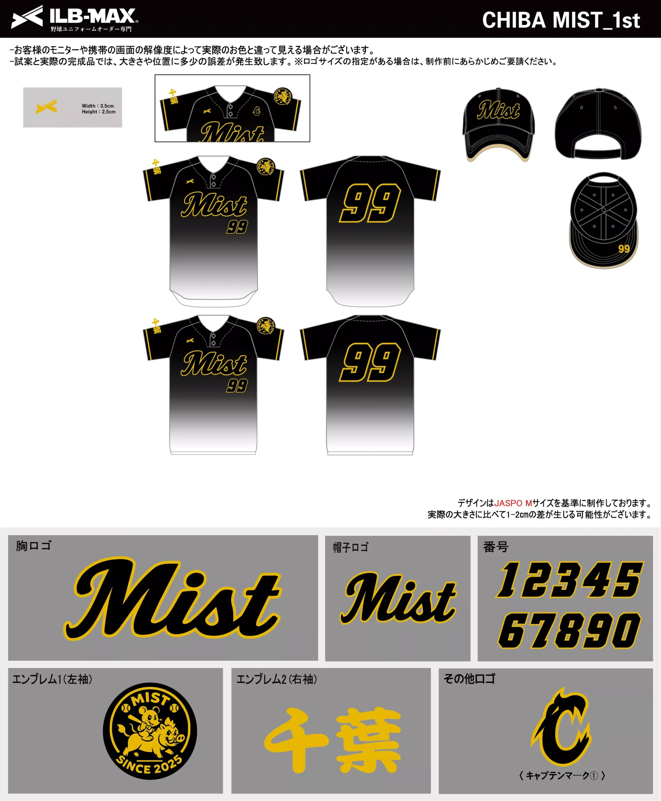 野球 ユニフォーム デザイン_CHIBA MIST_1st.webp