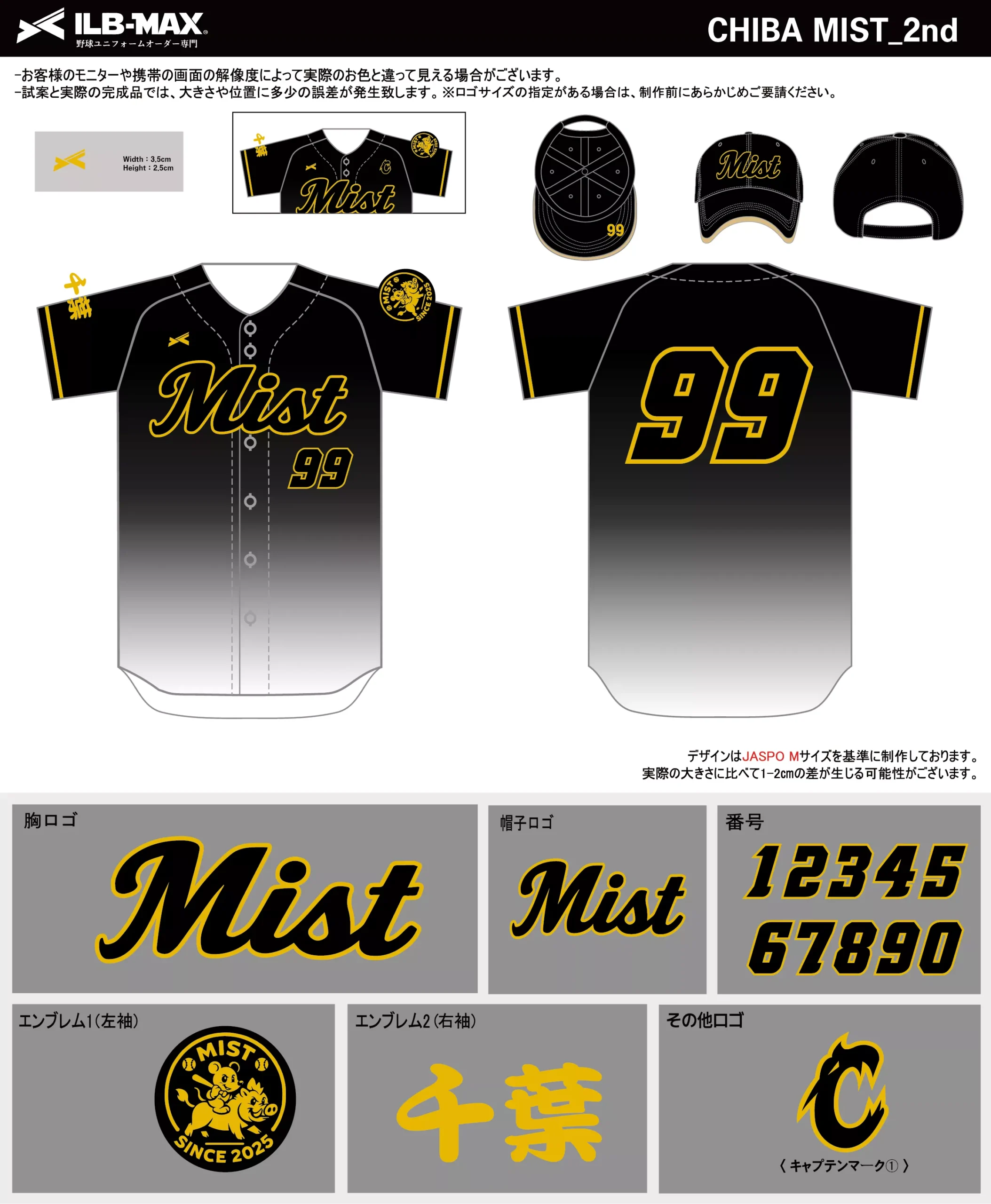 野球 ユニフォーム デザイン_CHIBA MIST_2nd.webp