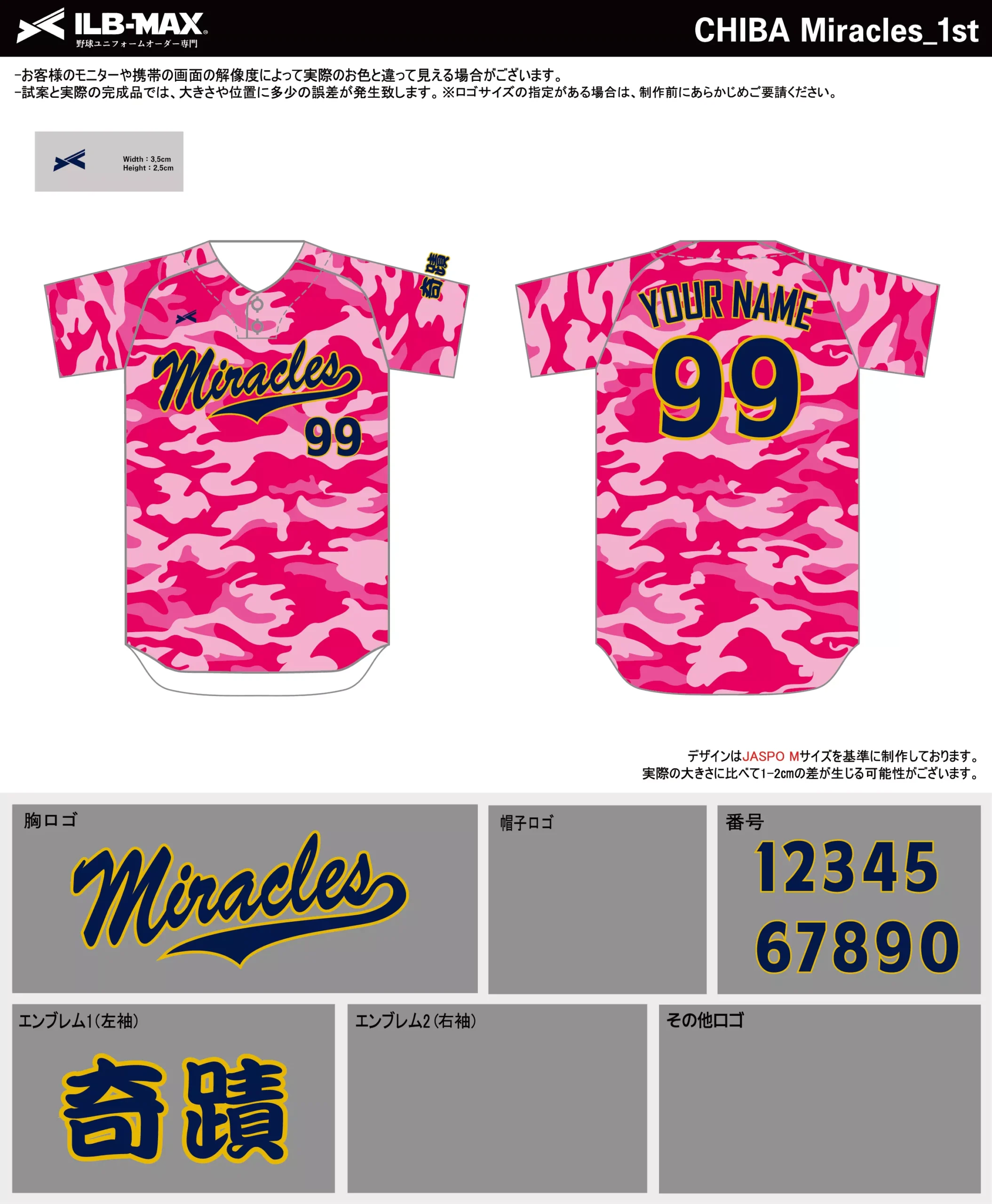 野球 ユニフォーム デザイン_CHIBA Miracles_1st.webp