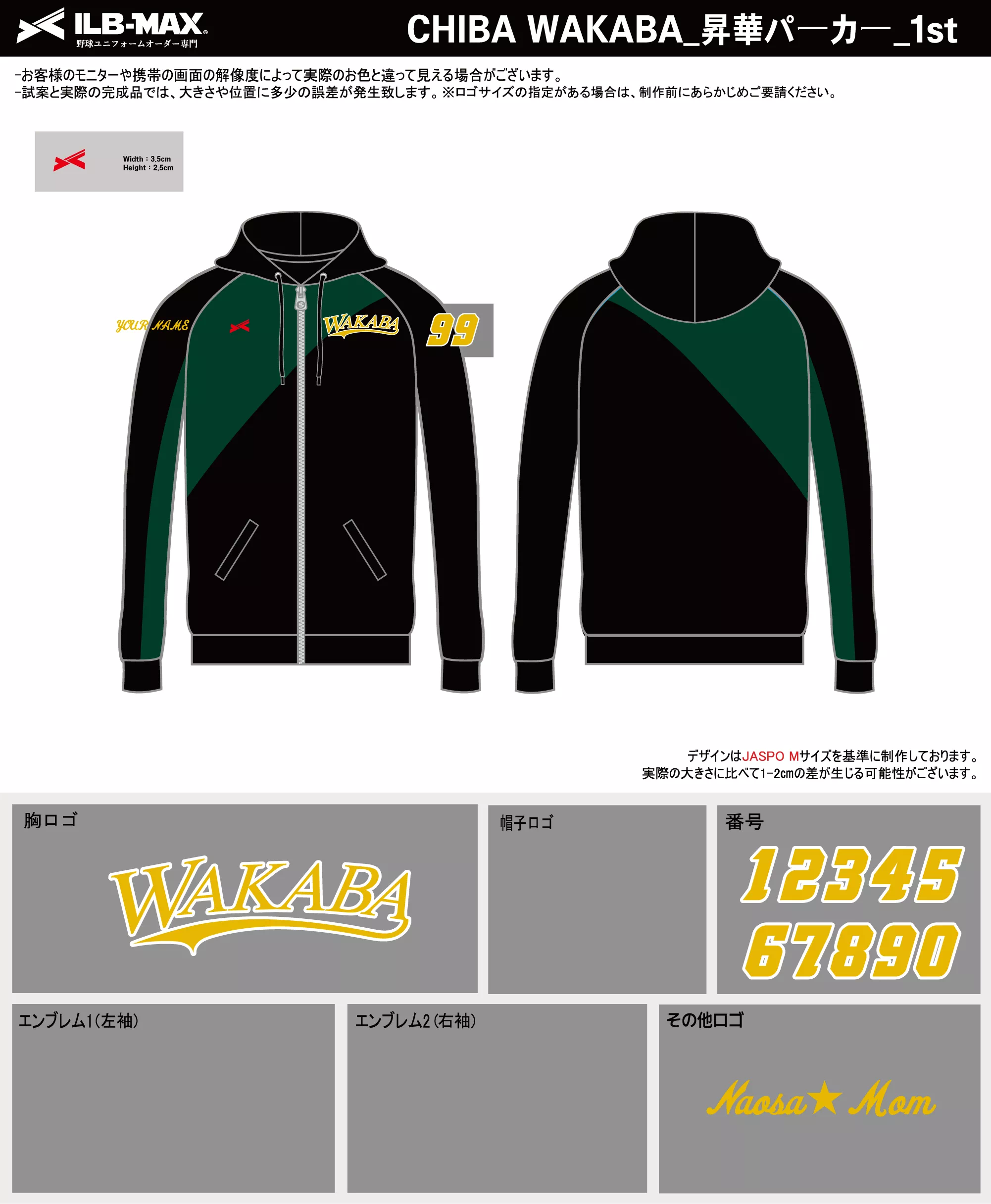 野球 ユニフォーム デザイン_CHIBA WAKABA_1st_PV.webp