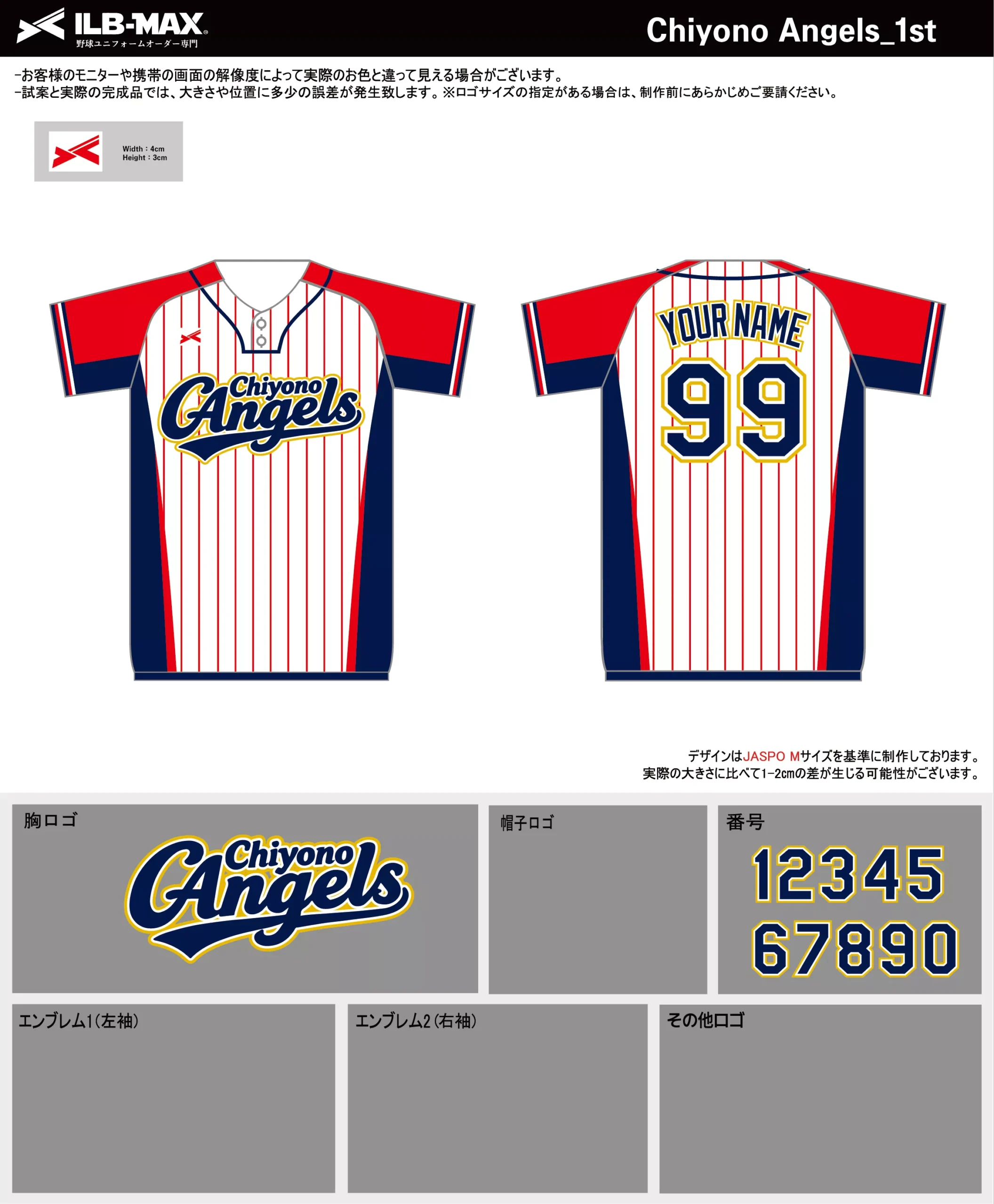 野球 ユニフォーム デザイン_Chiyono Angels_1st.webp
