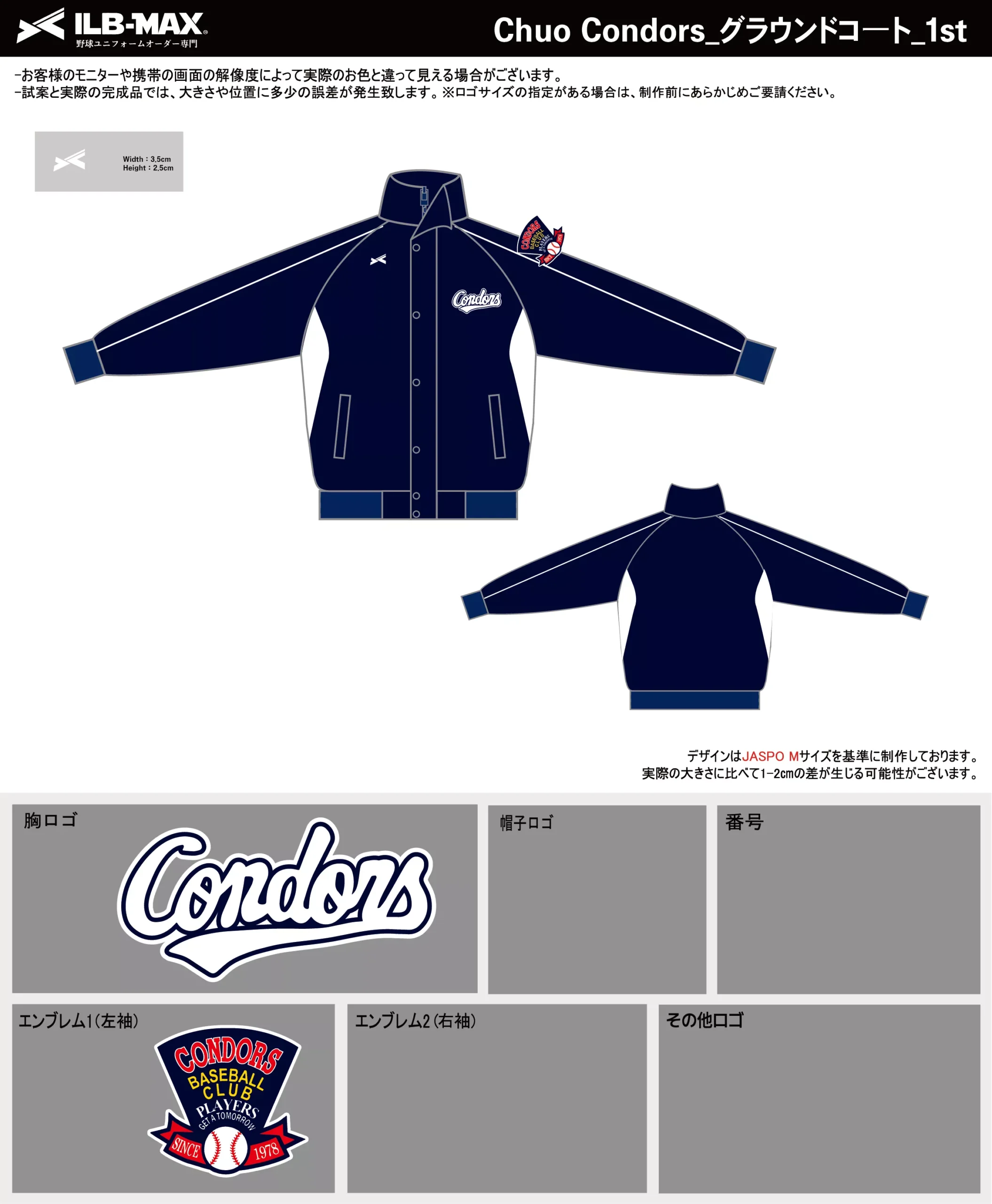 野球 ユニフォーム デザイン_Chuo Condors__1st_JP.webp