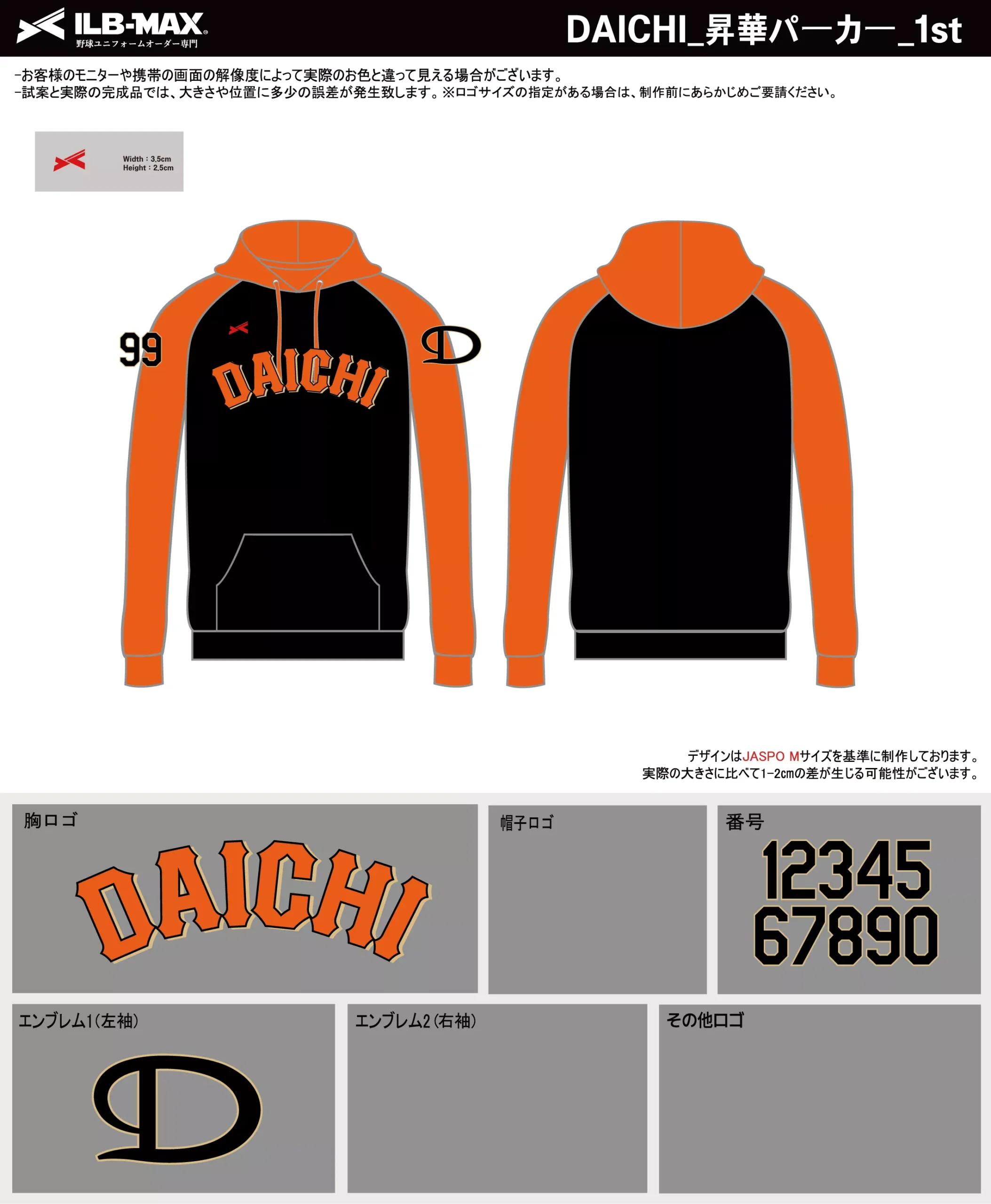 野球 ユニフォーム デザイン_DAICHI_1st_PV.webp