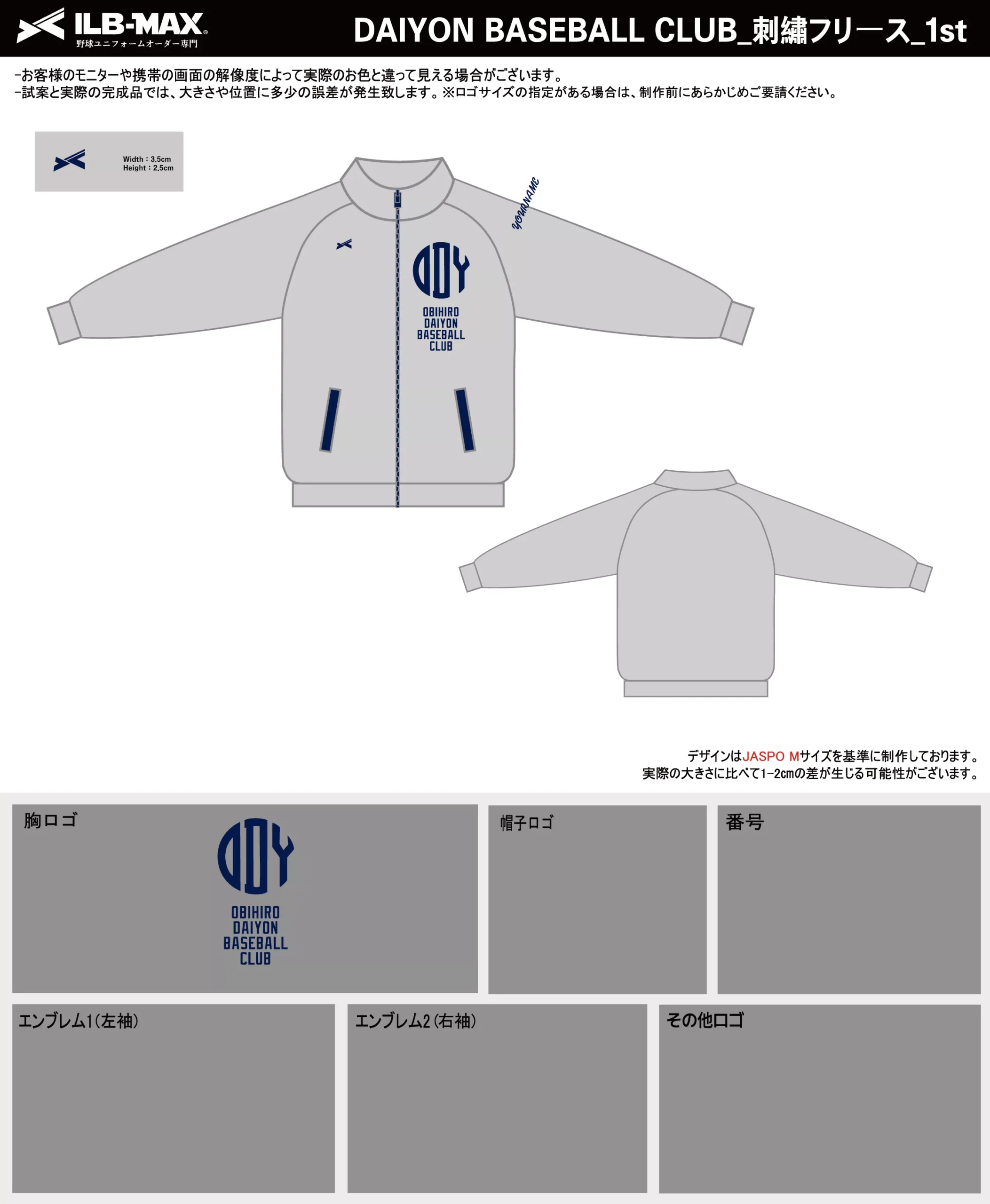 野球 ユニフォーム デザイン_DAIYON BASEBALL CLUB_1st_FC.webp