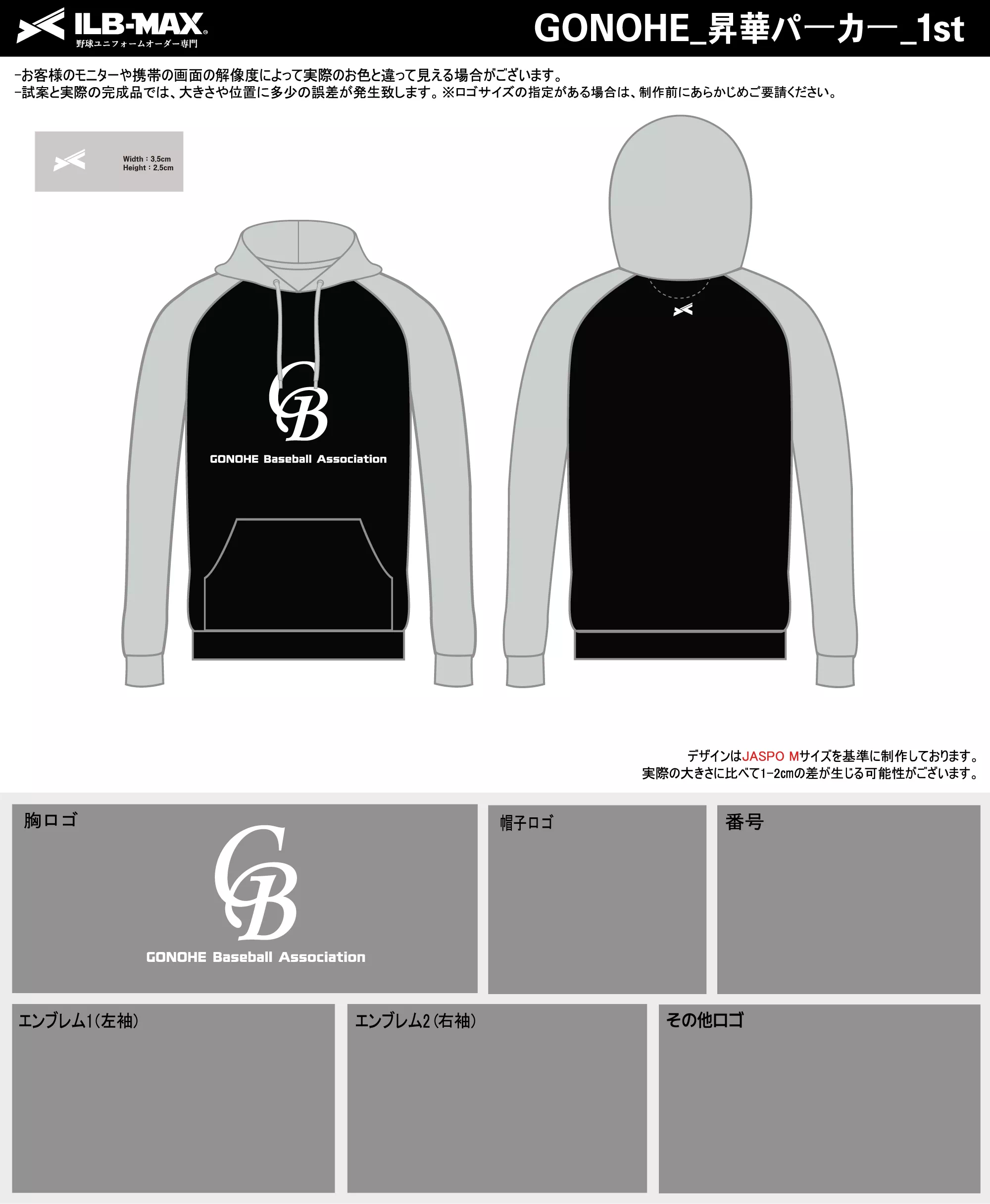 野球 ユニフォーム デザイン_GONOHE_1st_PV.webp