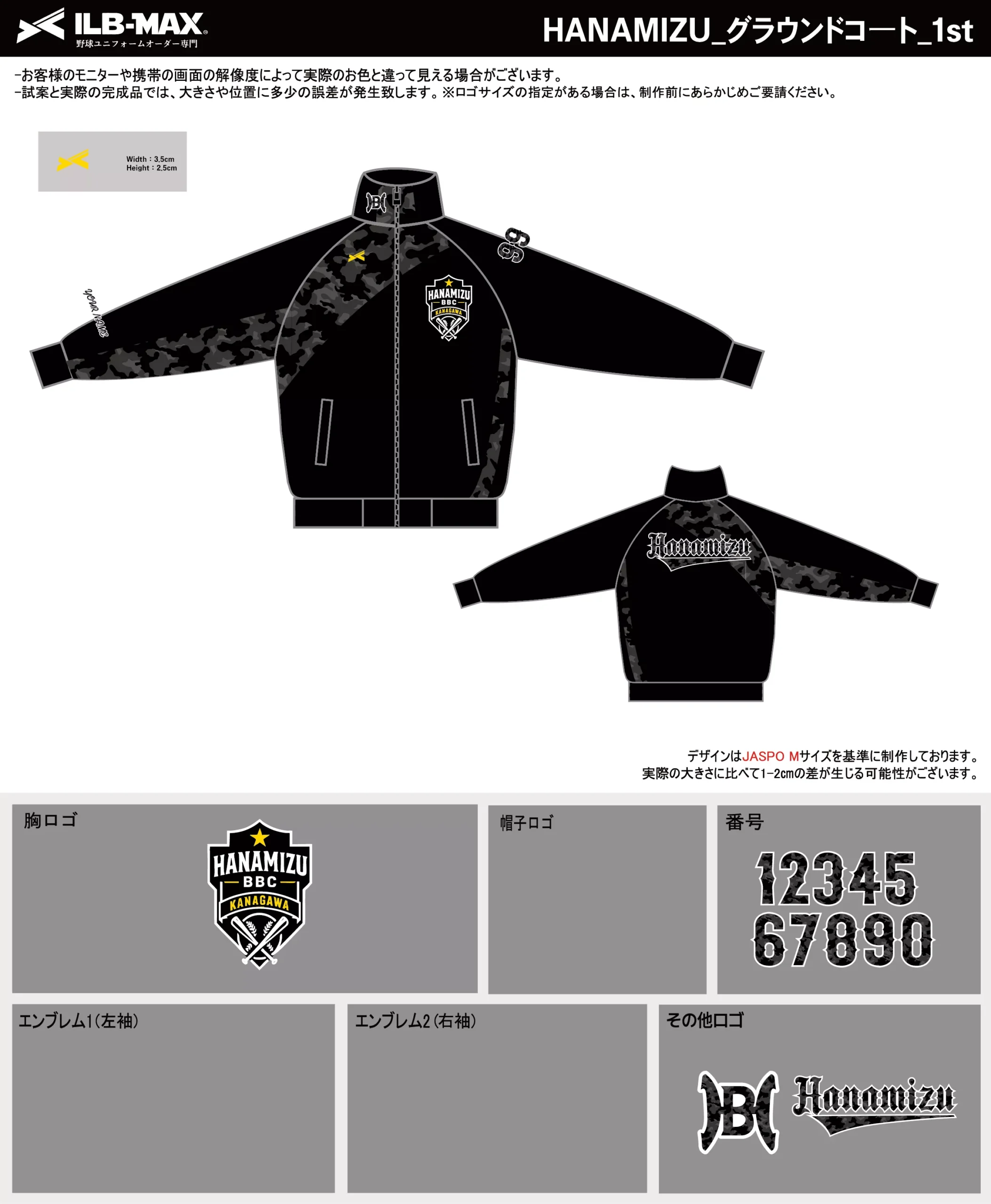 野球 ユニフォーム デザイン_HANAMIZU_1st_JP.webp