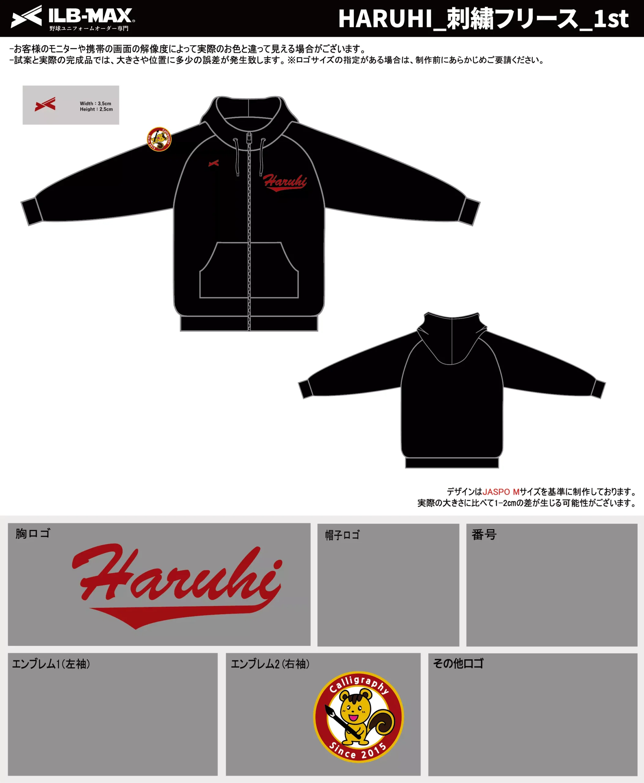 野球 ユニフォーム デザイン_HARUHI_1st_FC.webp