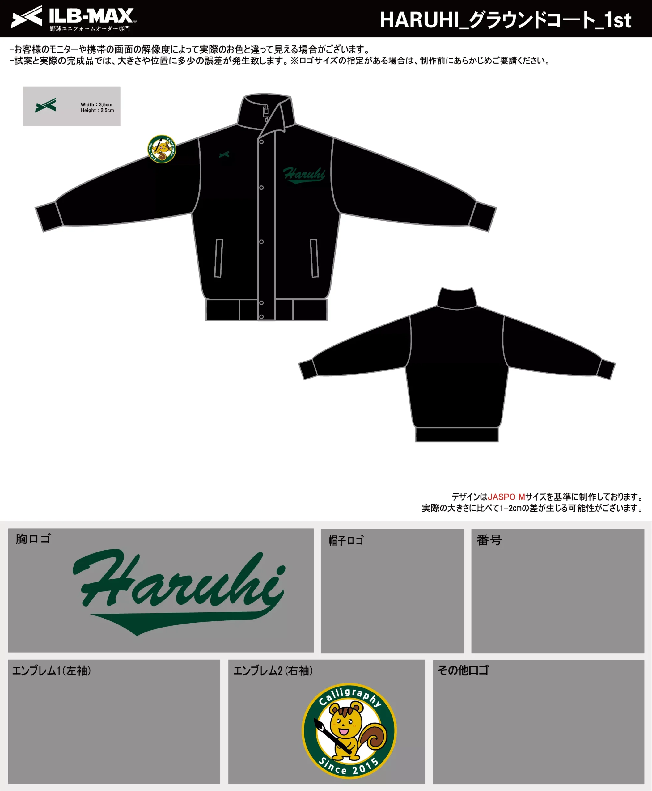 野球 ユニフォーム デザイン_HARUH_1st_JP.webp