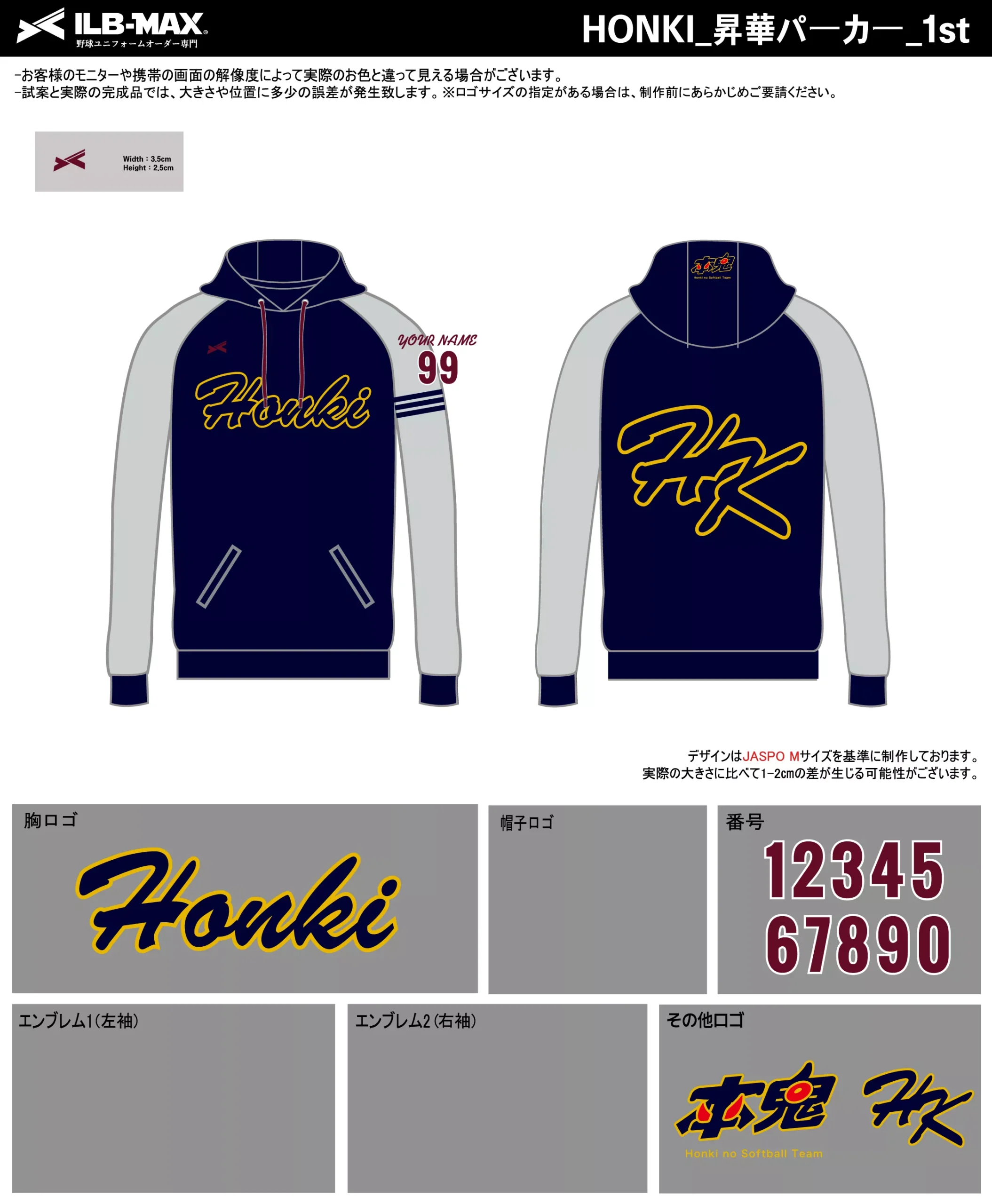 野球 ユニフォーム デザイン_HONKI_1st_PV.webp