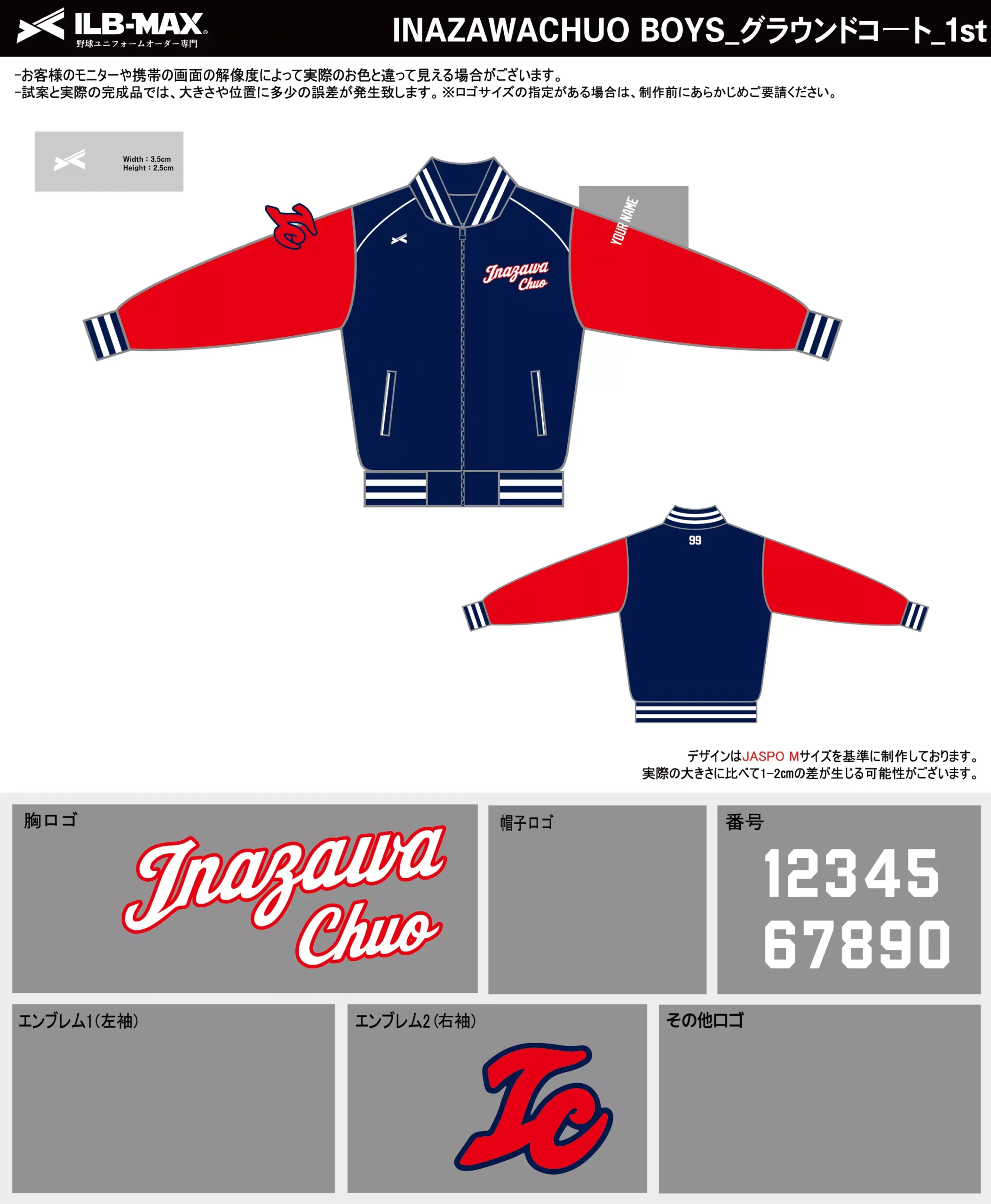 野球 ユニフォーム デザイン_INAZAWACHUO BOYS_1st_JP.webp
