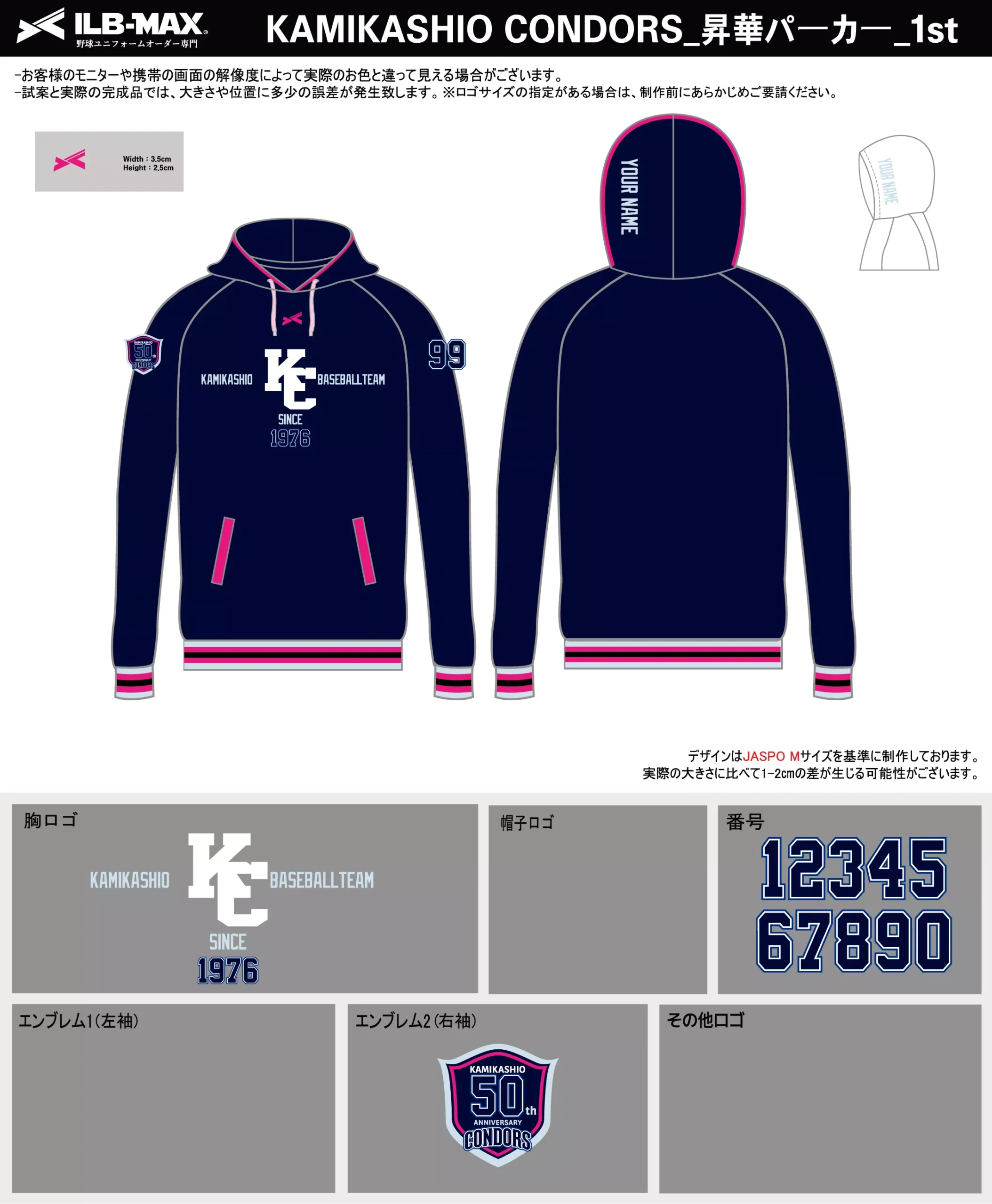 野球 ユニフォーム デザイン_KAMIKASHIO CONDORS_1st_PV.webp