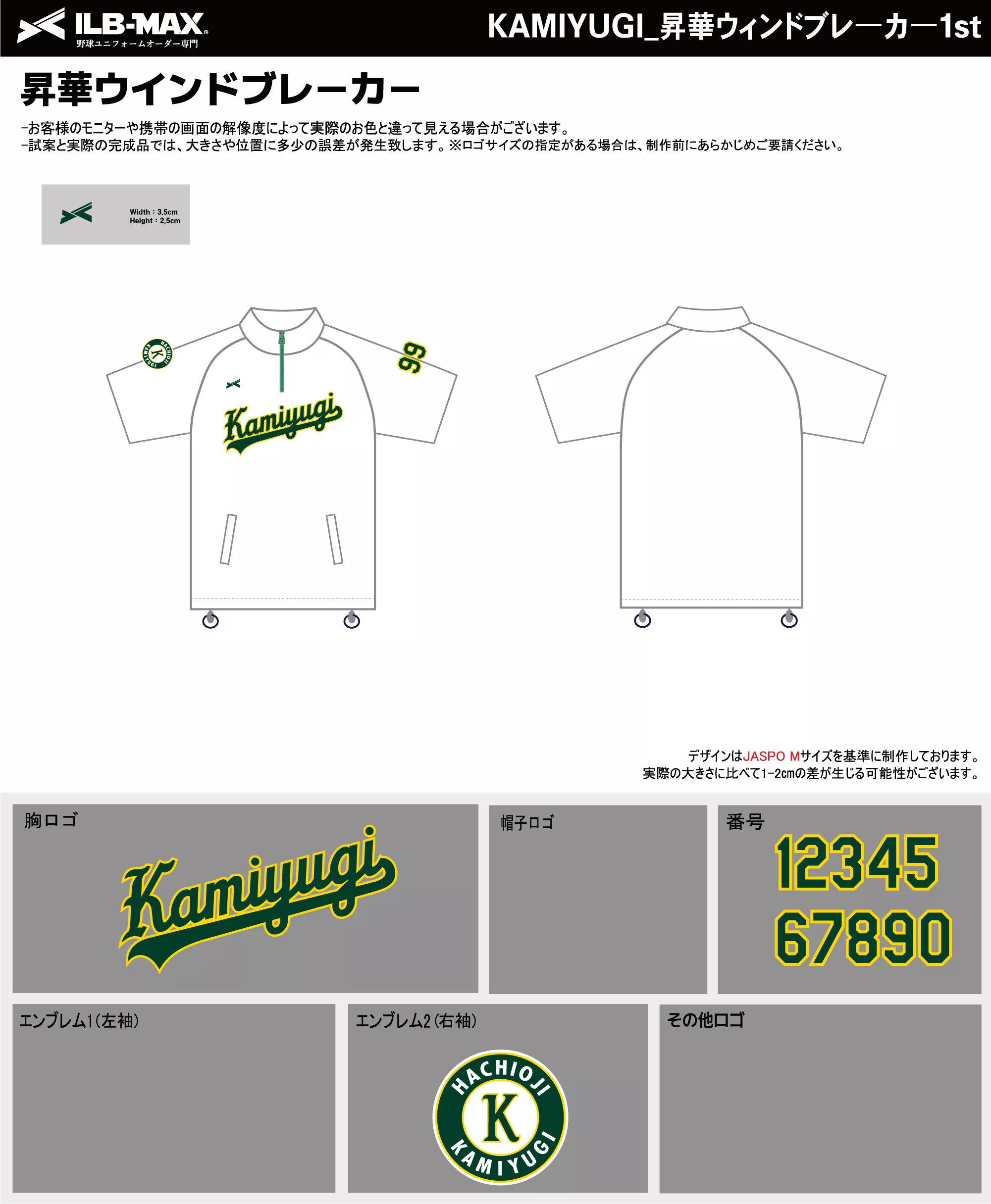 野球 ユニフォーム デザイン_KAMIYUGI_1st_WB.webp