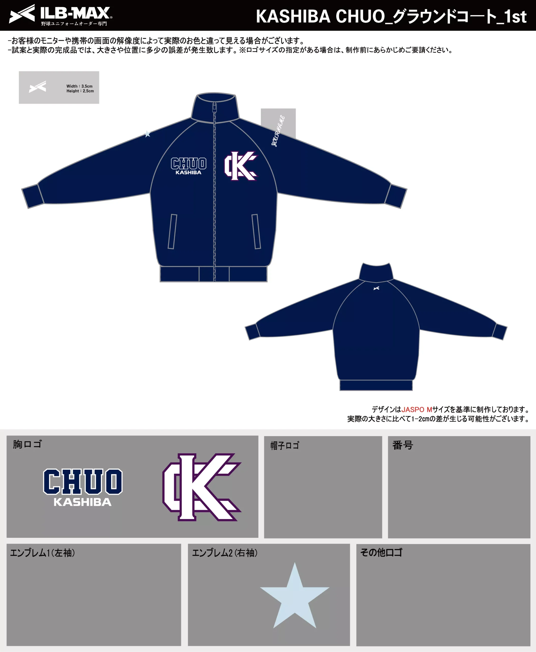 野球 ユニフォーム デザイン_KASHIBA CHUO_1st_JP.webp