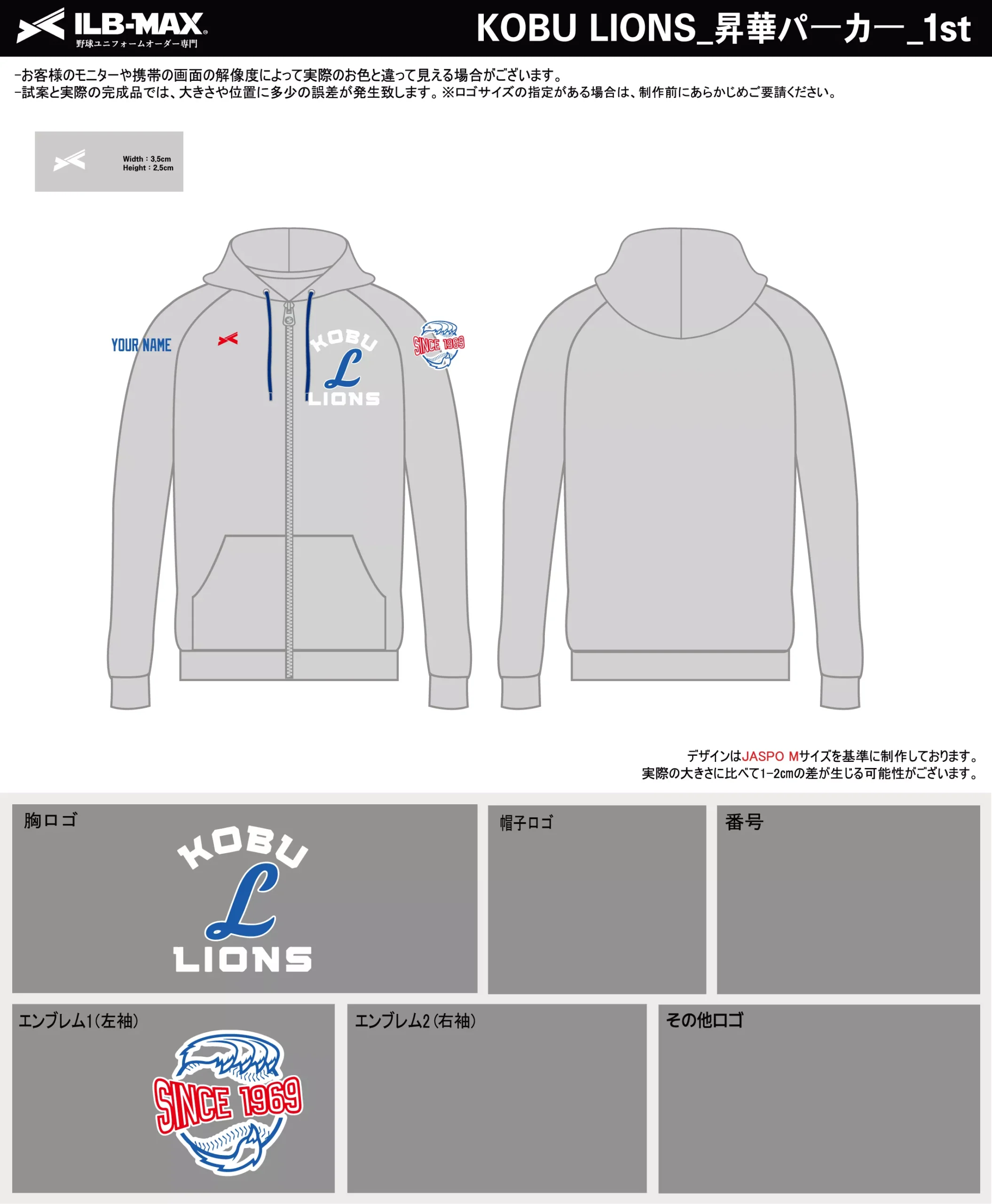 野球 ユニフォーム デザイン_KOBU LIONS_1st_PV.webp