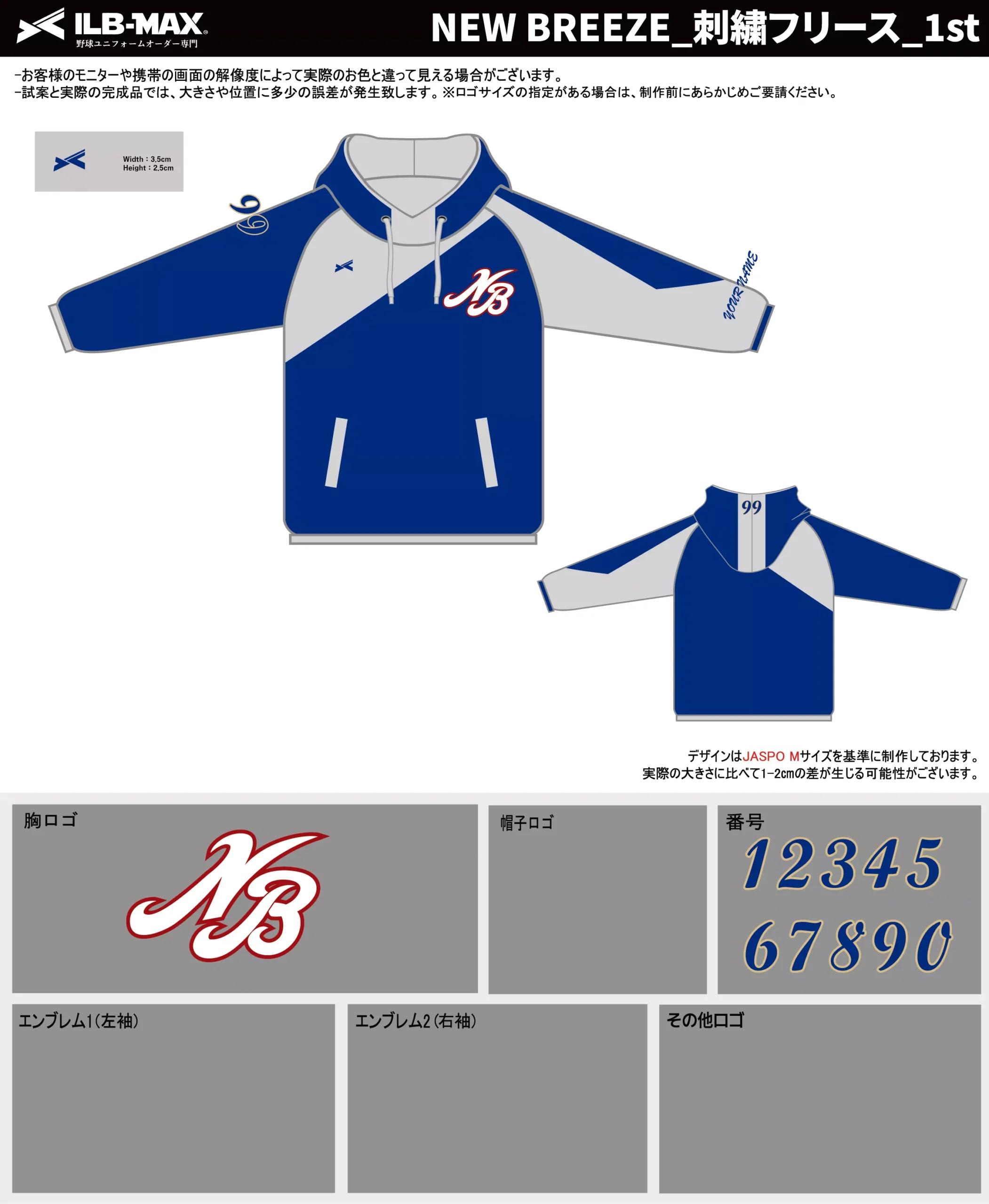 野球 ユニフォーム デザイン_NEW BREEZE_1st_FC.webp