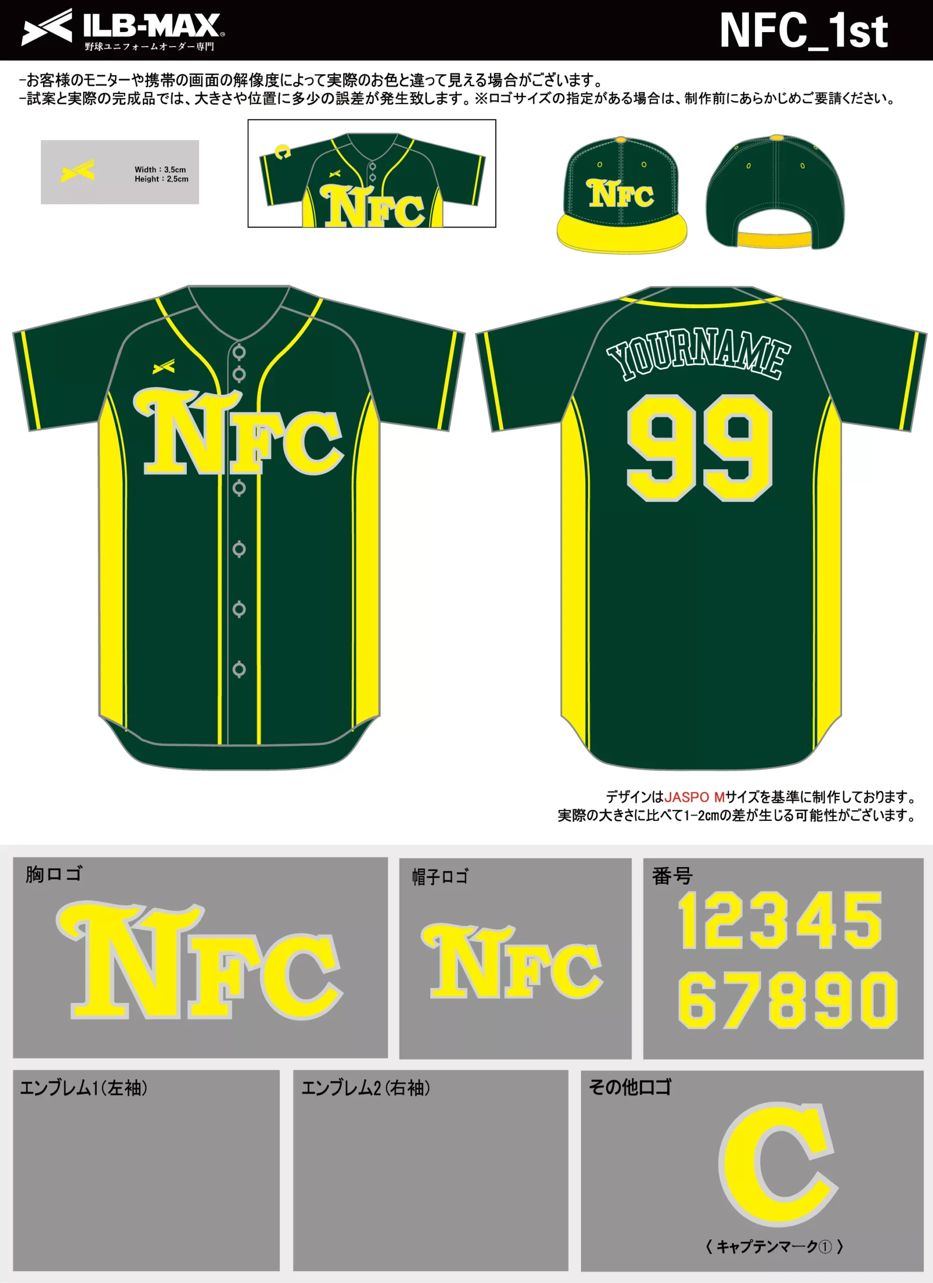 野球 ユニフォーム デザイン_NFC_1st.webp