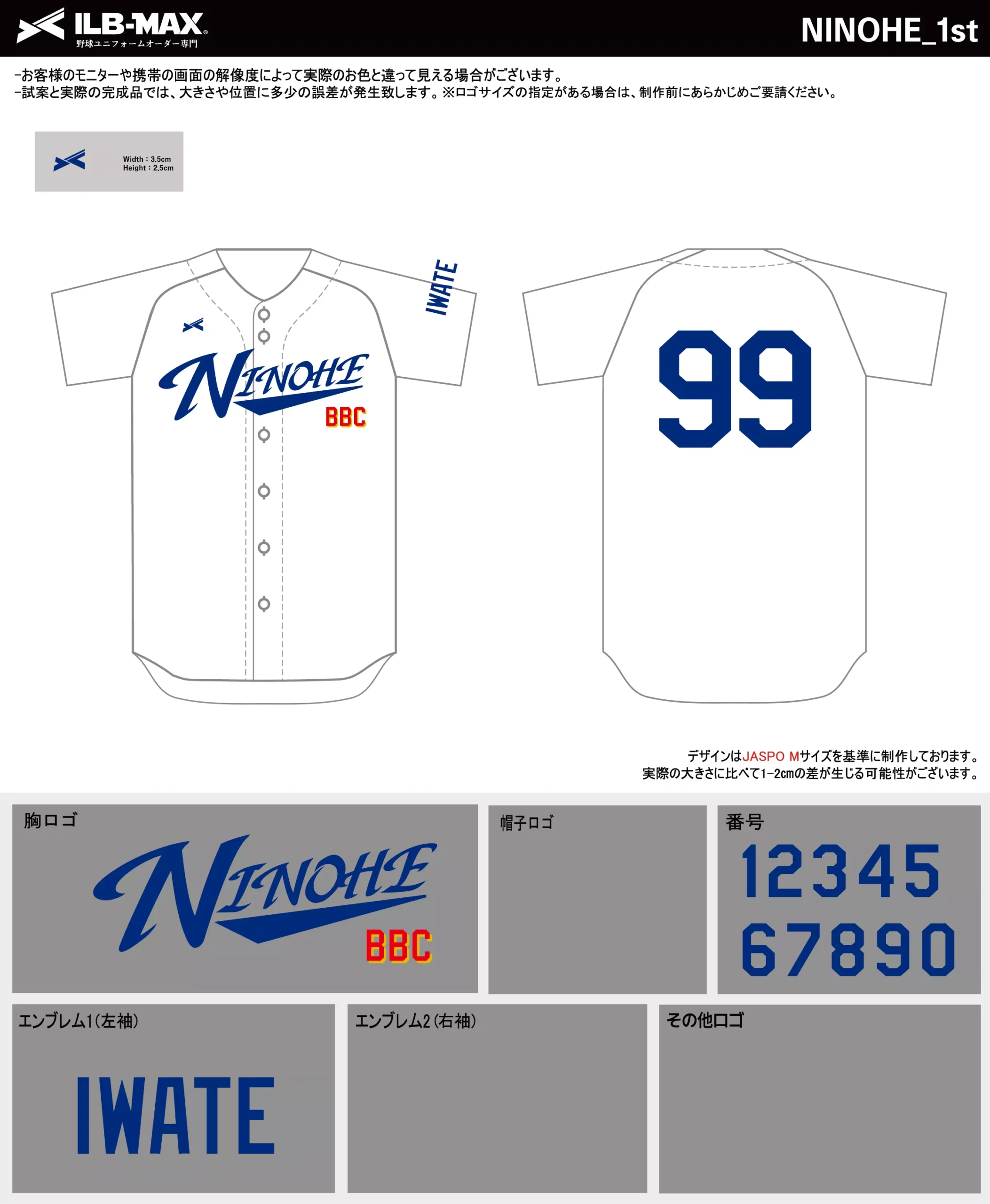 野球 ユニフォーム デザイン_NINOHE_1st.webp