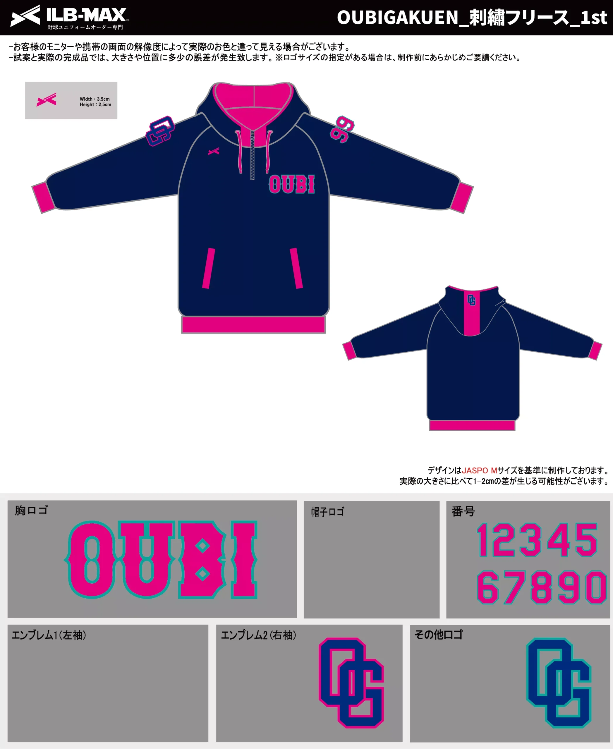 野球 ユニフォーム デザイン_OUBIGAKUEN_FC.webp