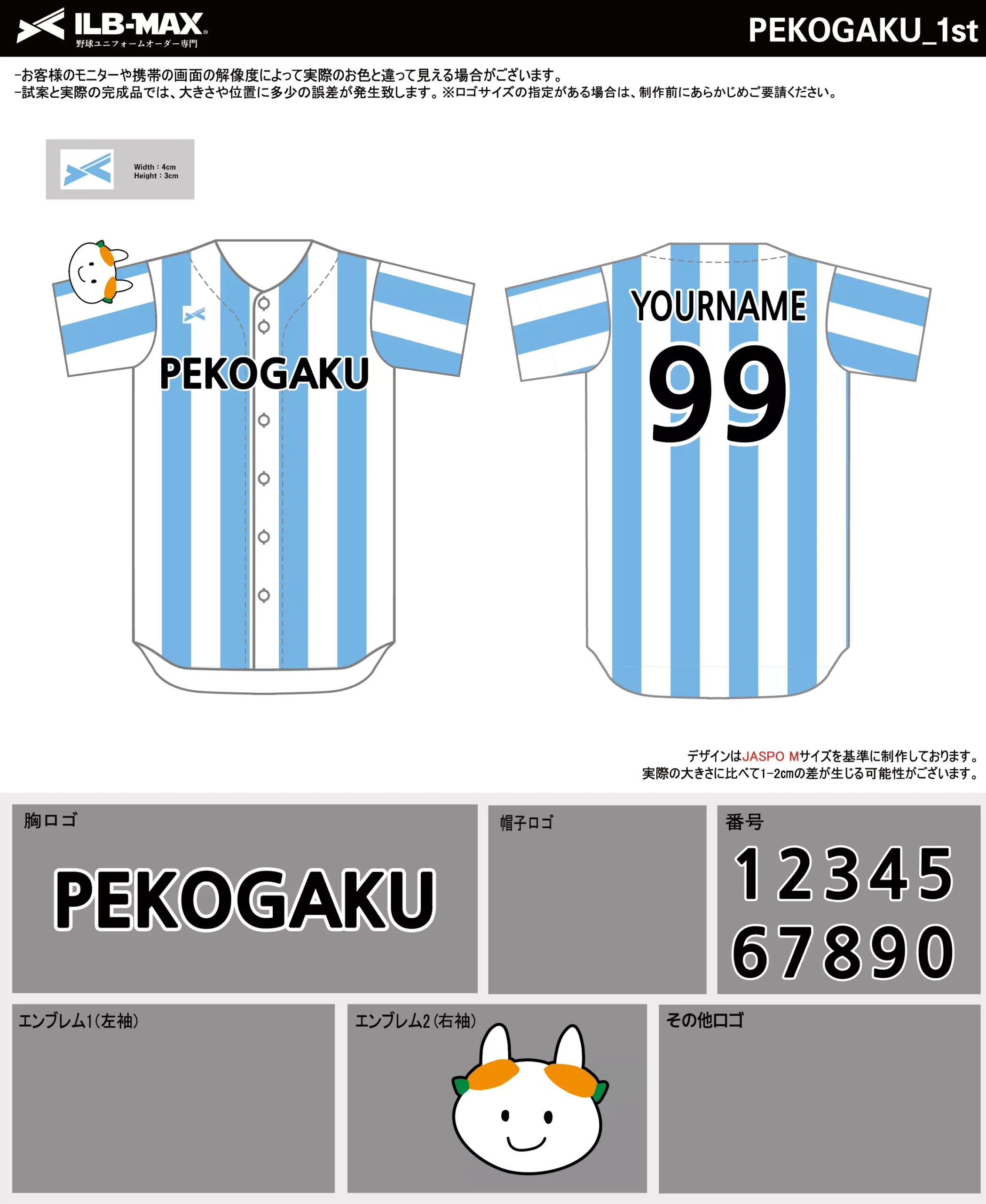 野球 ユニフォーム デザイン_PEKOGAKU_1st.webp