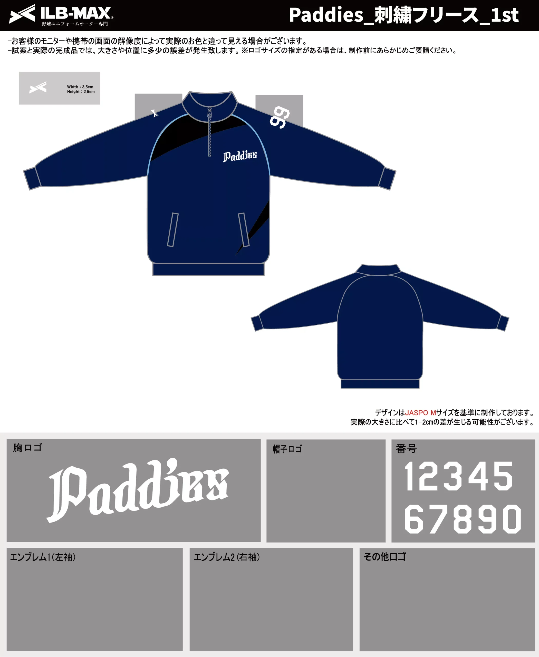 野球 ユニフォーム デザイン_Paddies_1st_FC.webp