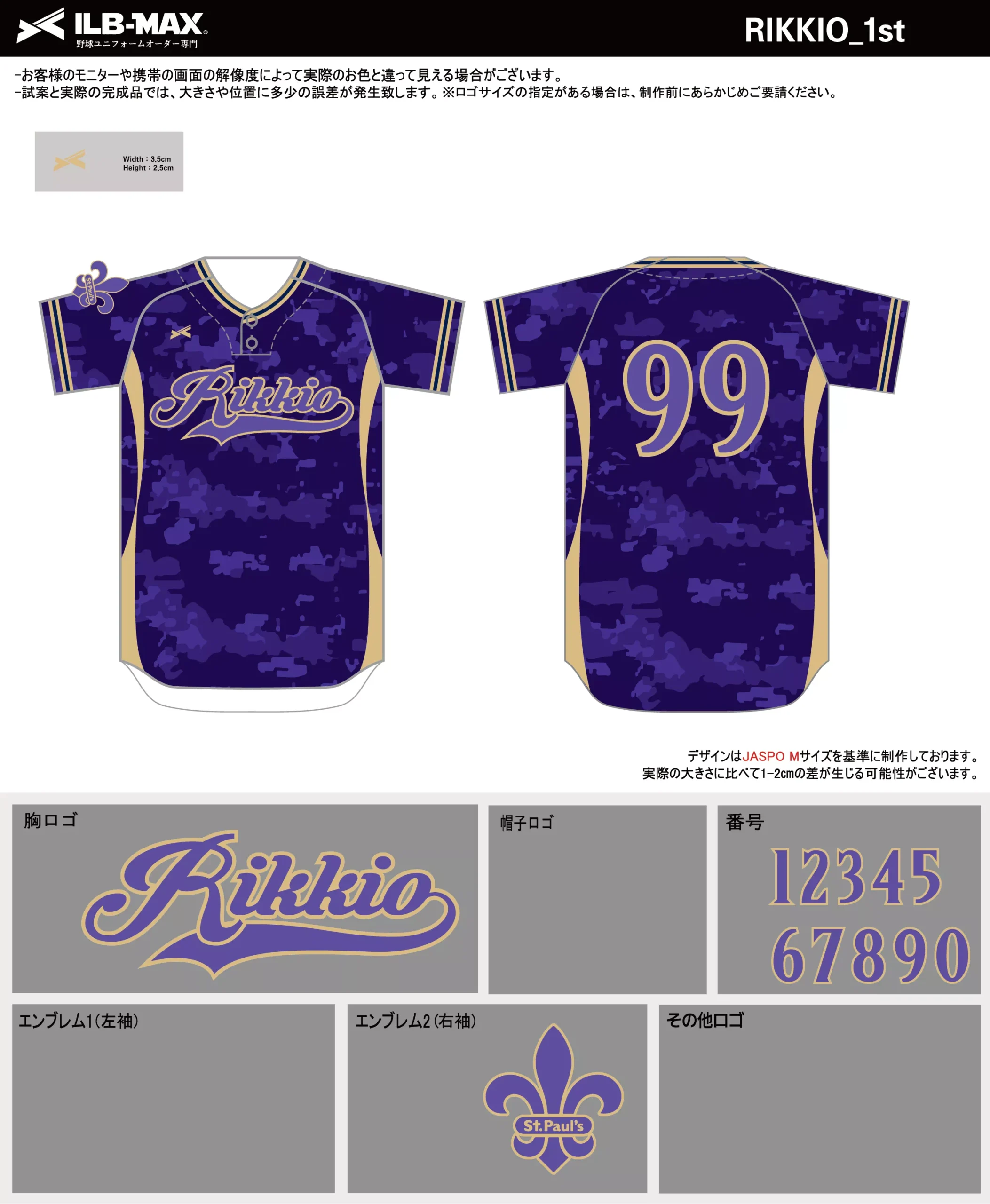 野球 ユニフォーム デザイン_RIKKIO_1st.webp