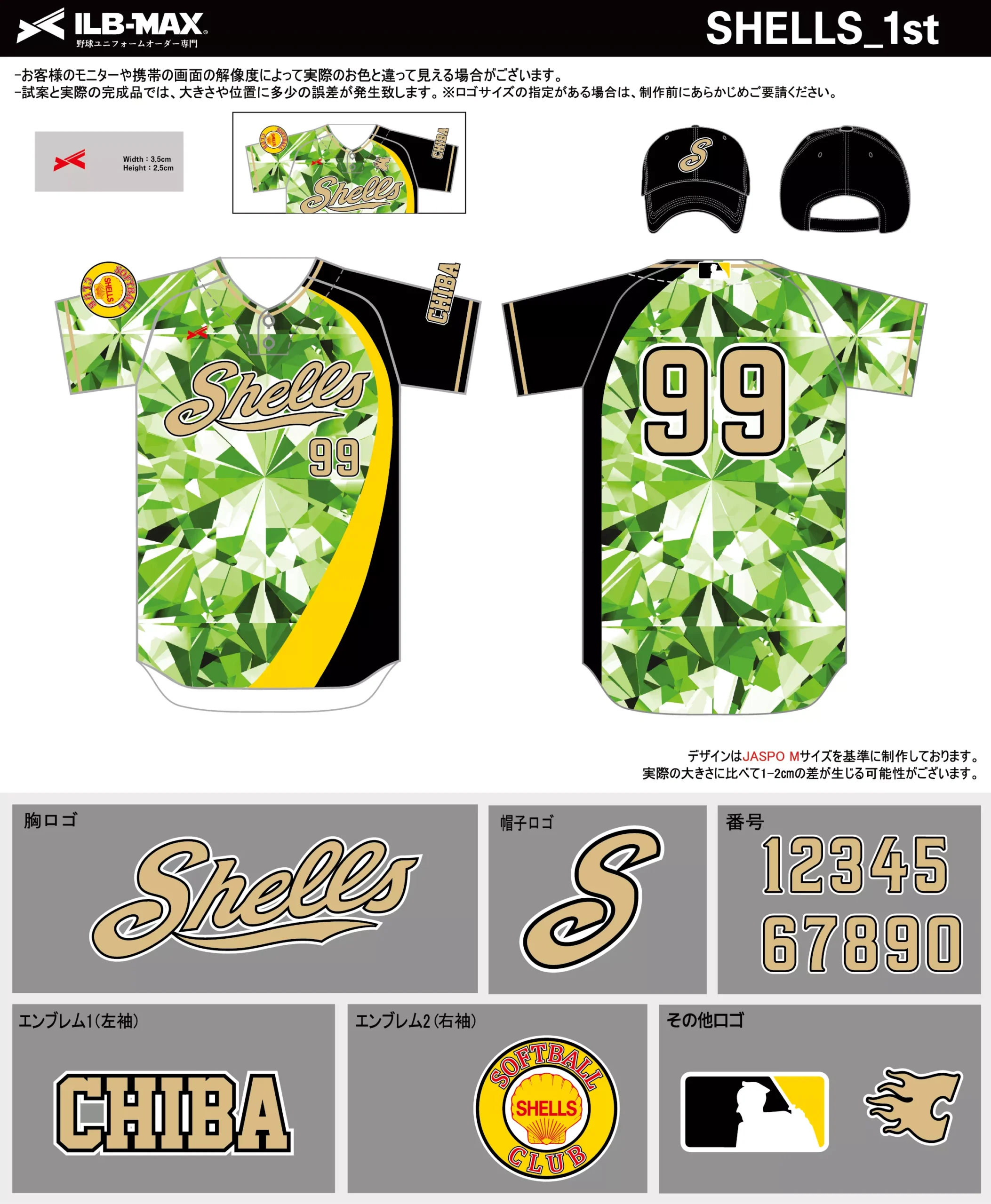 野球 ユニフォーム デザイン_SHELLS_1st.webp