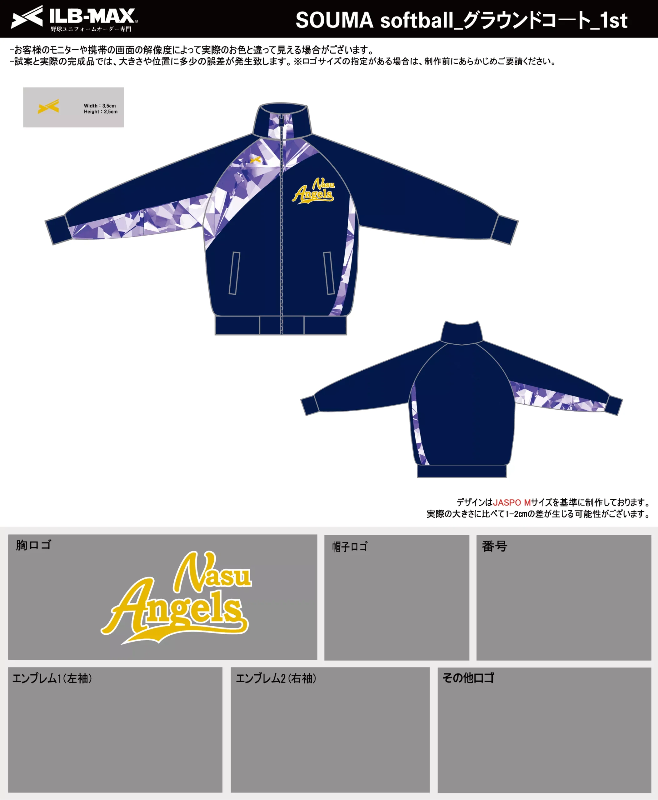 野球 ユニフォーム デザイン_SOUMA softball_1st_JP.webp