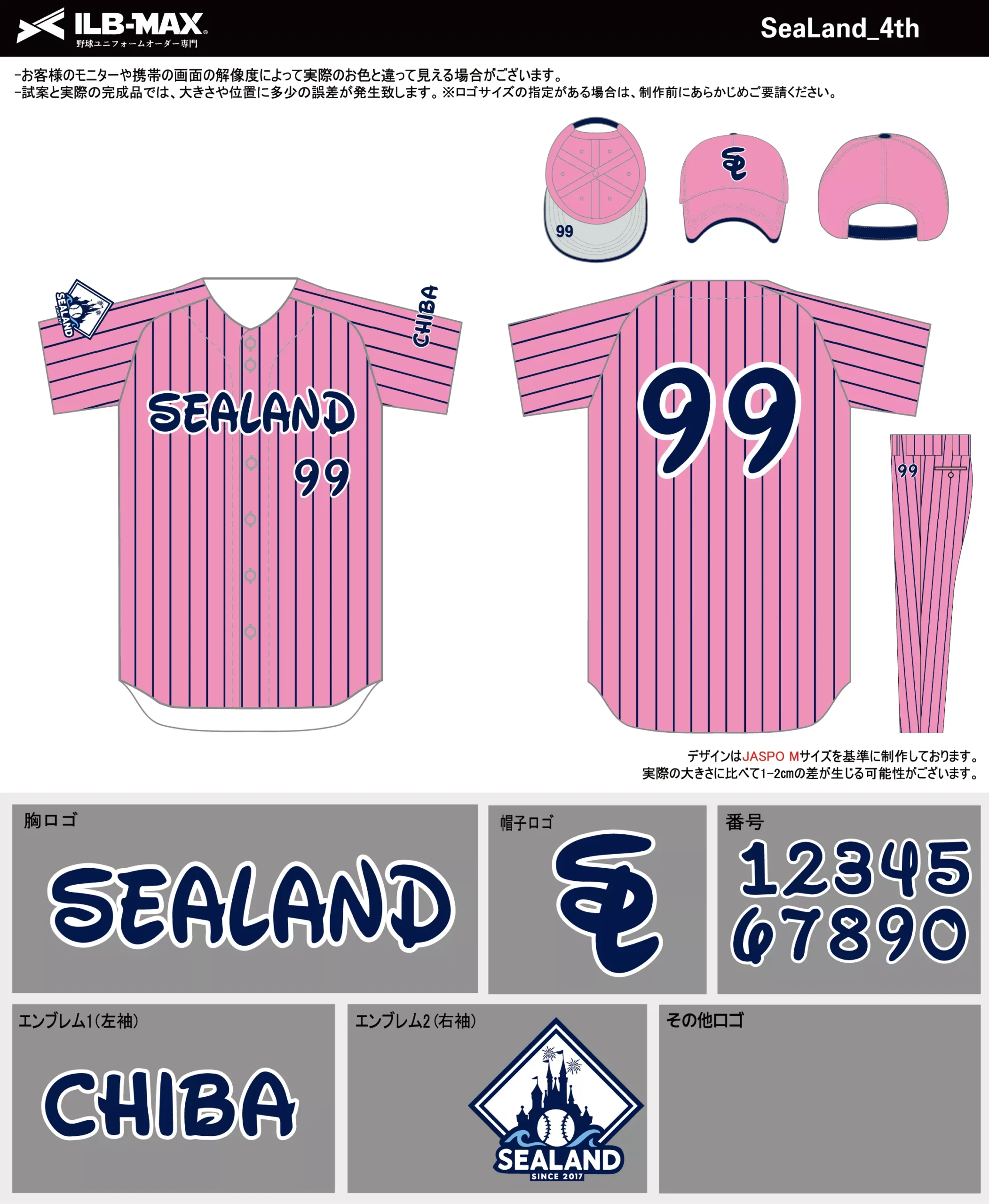 野球 ユニフォーム デザイン_SeaLand_4th.webp
