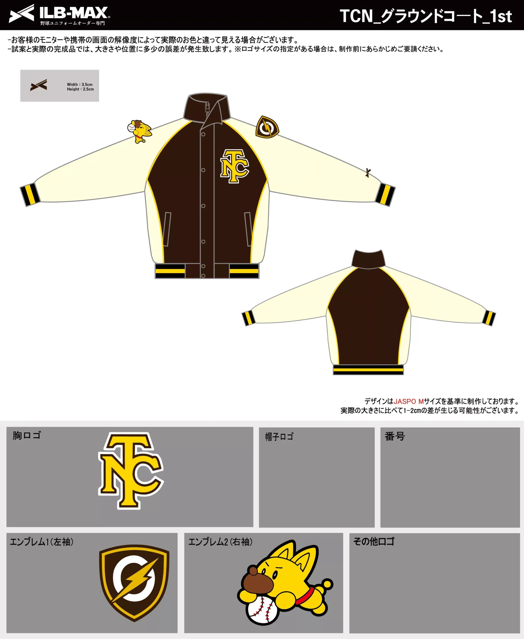 野球 ユニフォーム デザイン_TCN_1st_JP.webp