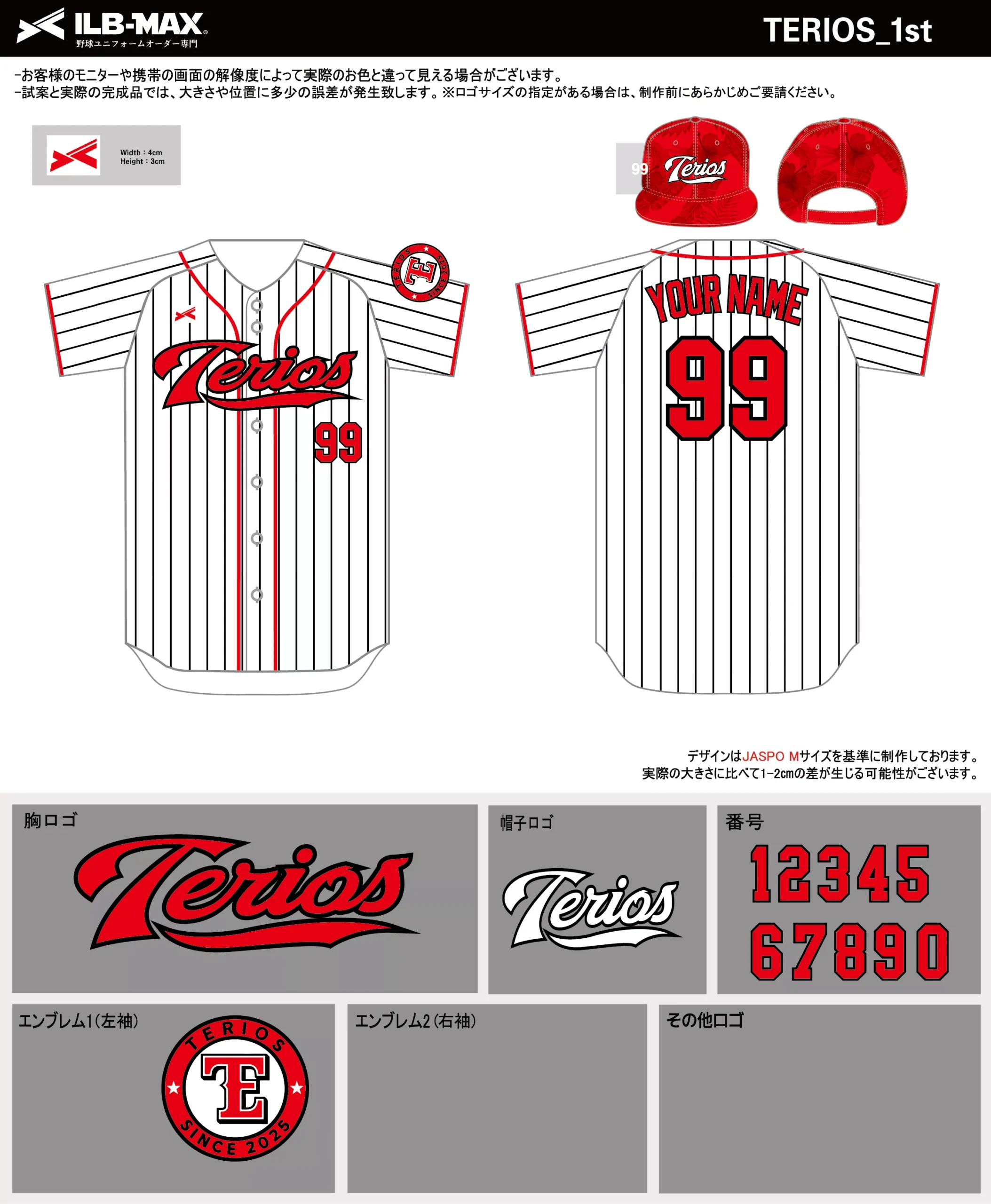 野球 ユニフォーム デザイン_TERIOS_1st.webp