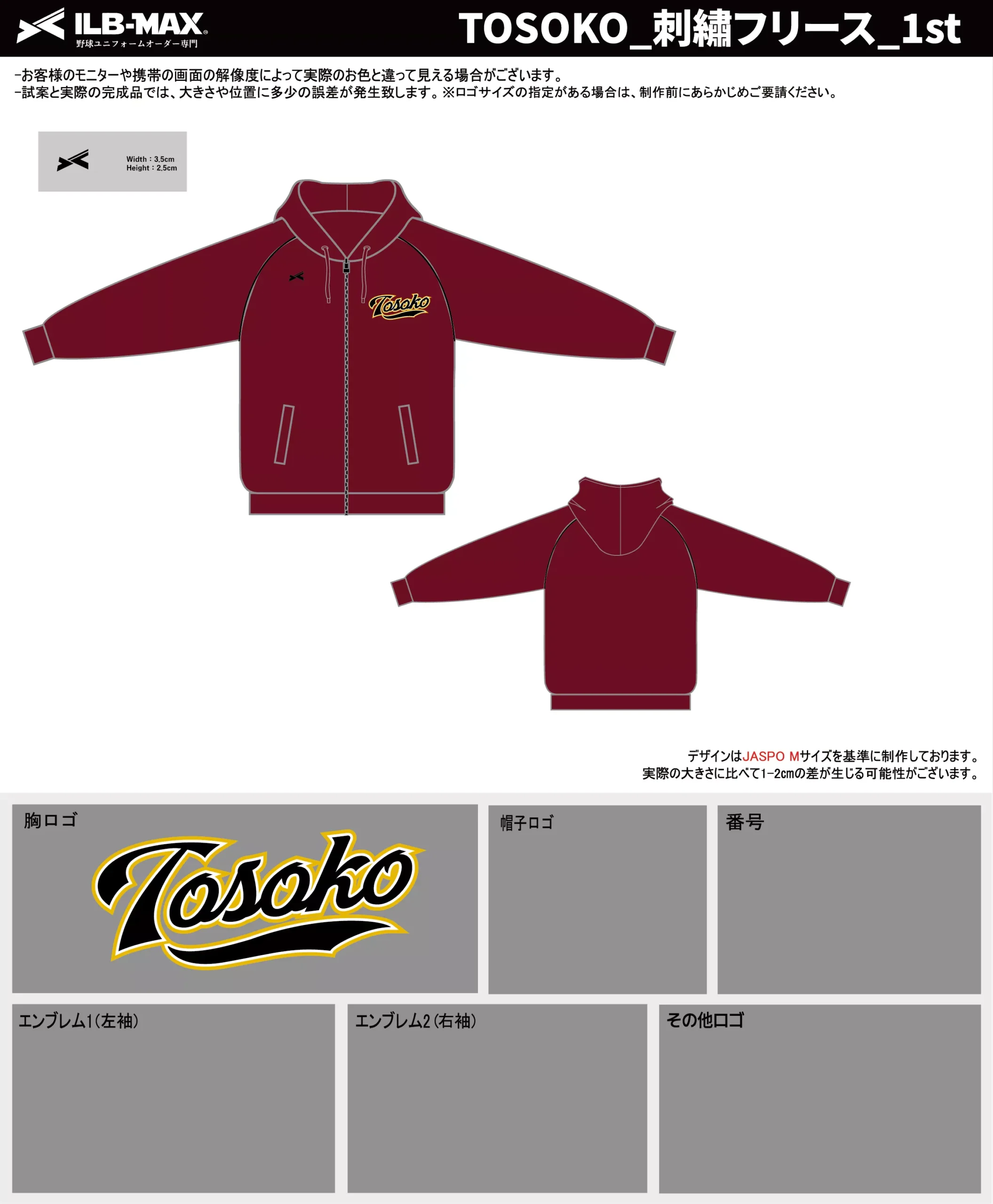 野球 ユニフォーム デザイン_TOSOKO_1st_FC.webp