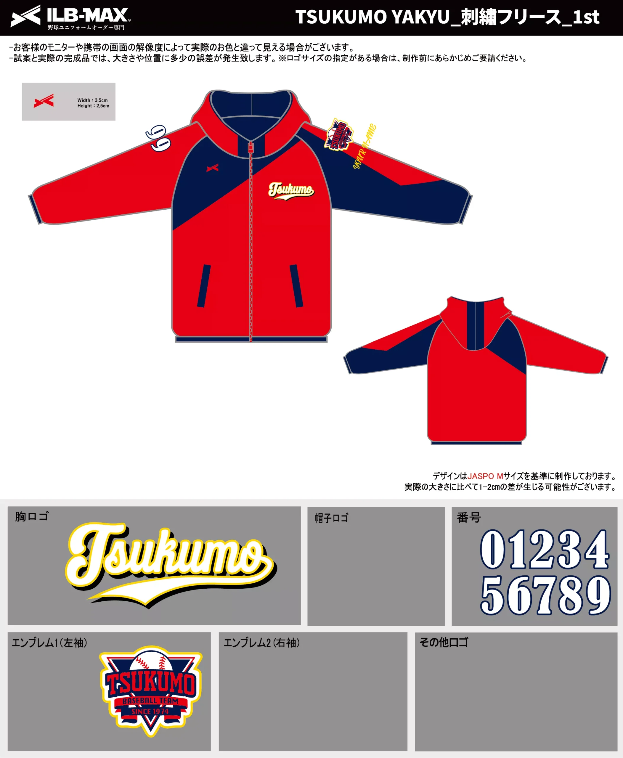 野球 ユニフォーム デザイン_TSUKUMO YAKYU_1st_FC.webp