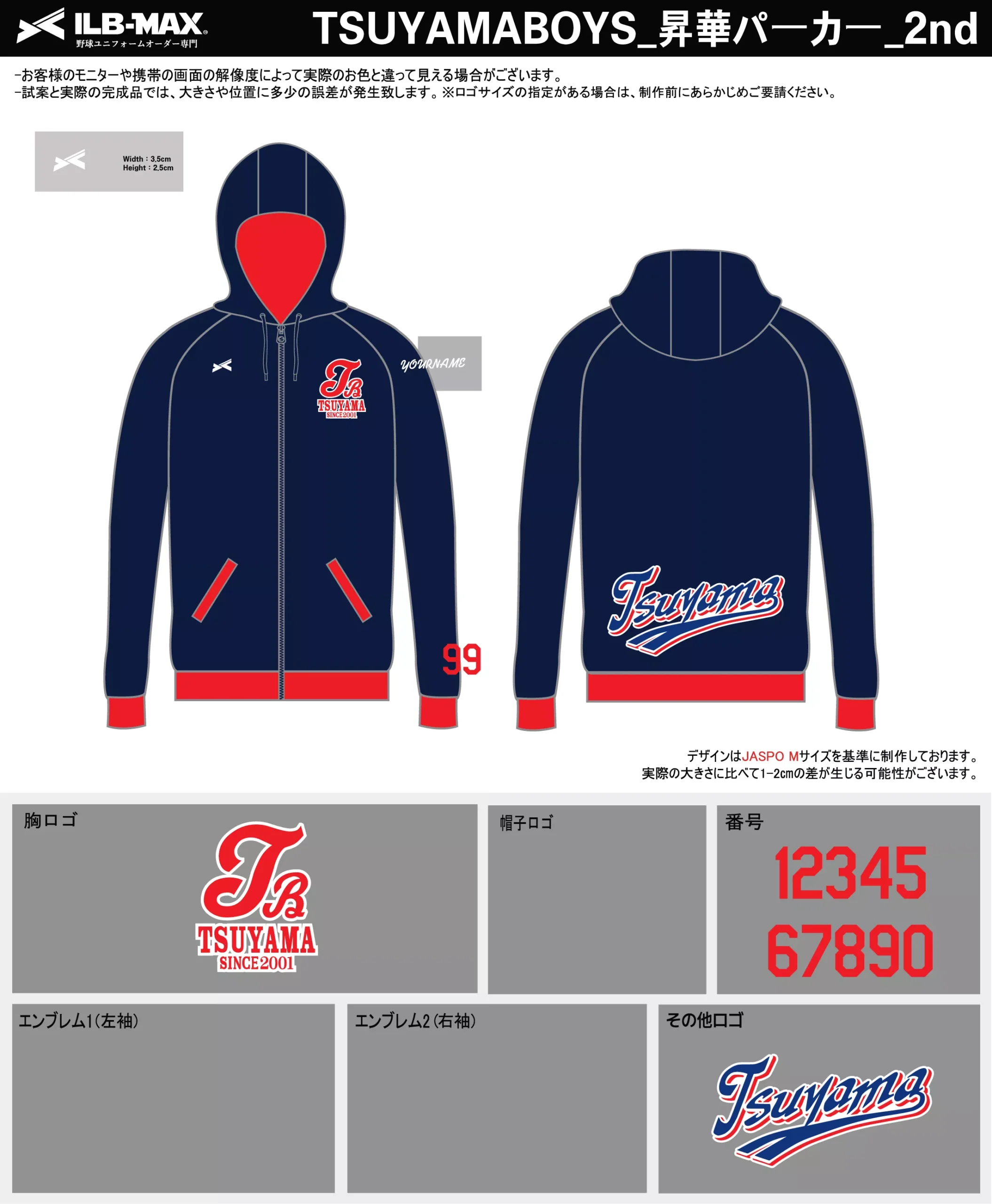 野球 ユニフォーム デザイン_TSUYAMABOYS_2nd_PV.webp