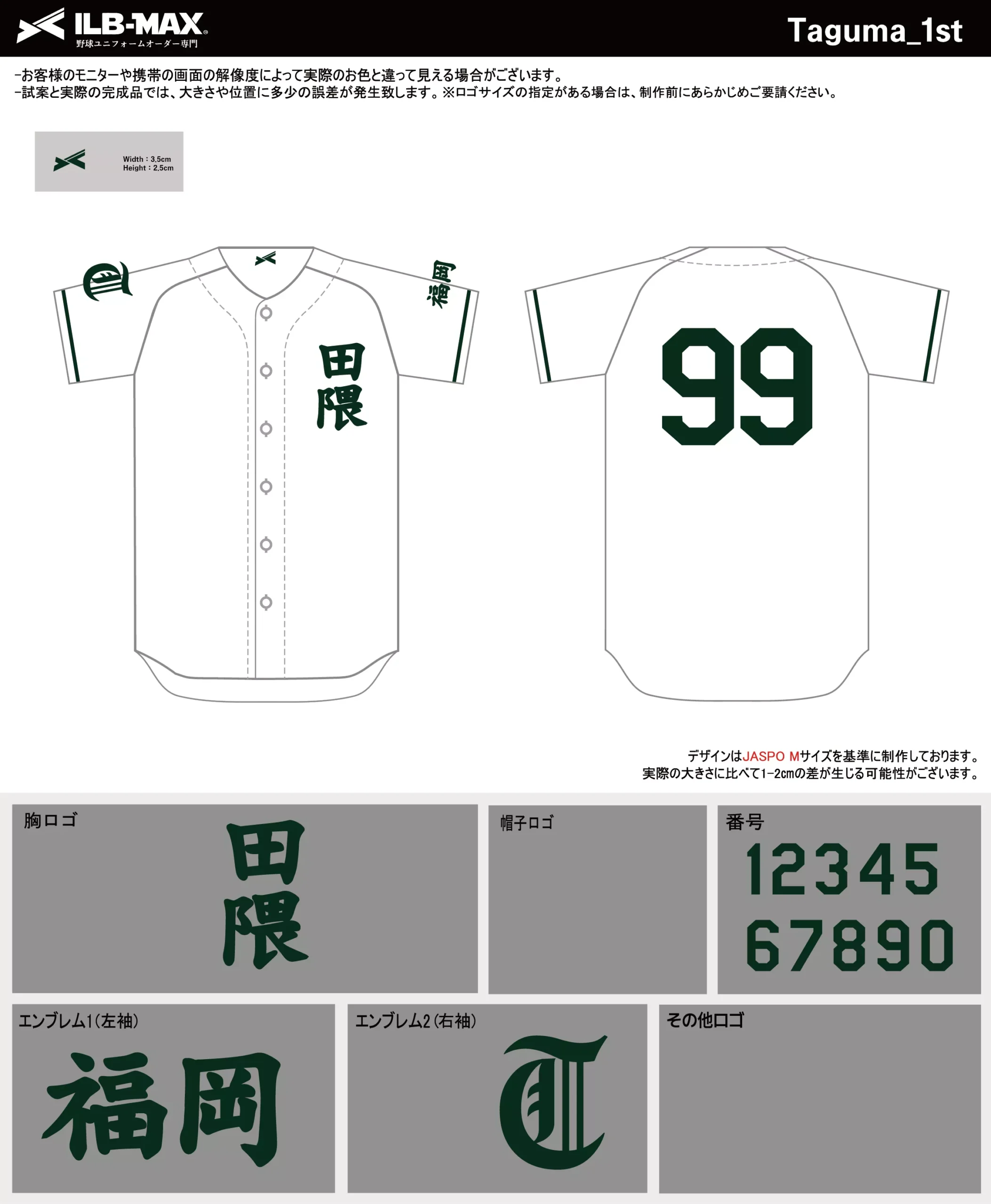 野球 ユニフォーム デザイン_Taguma_1st.webp