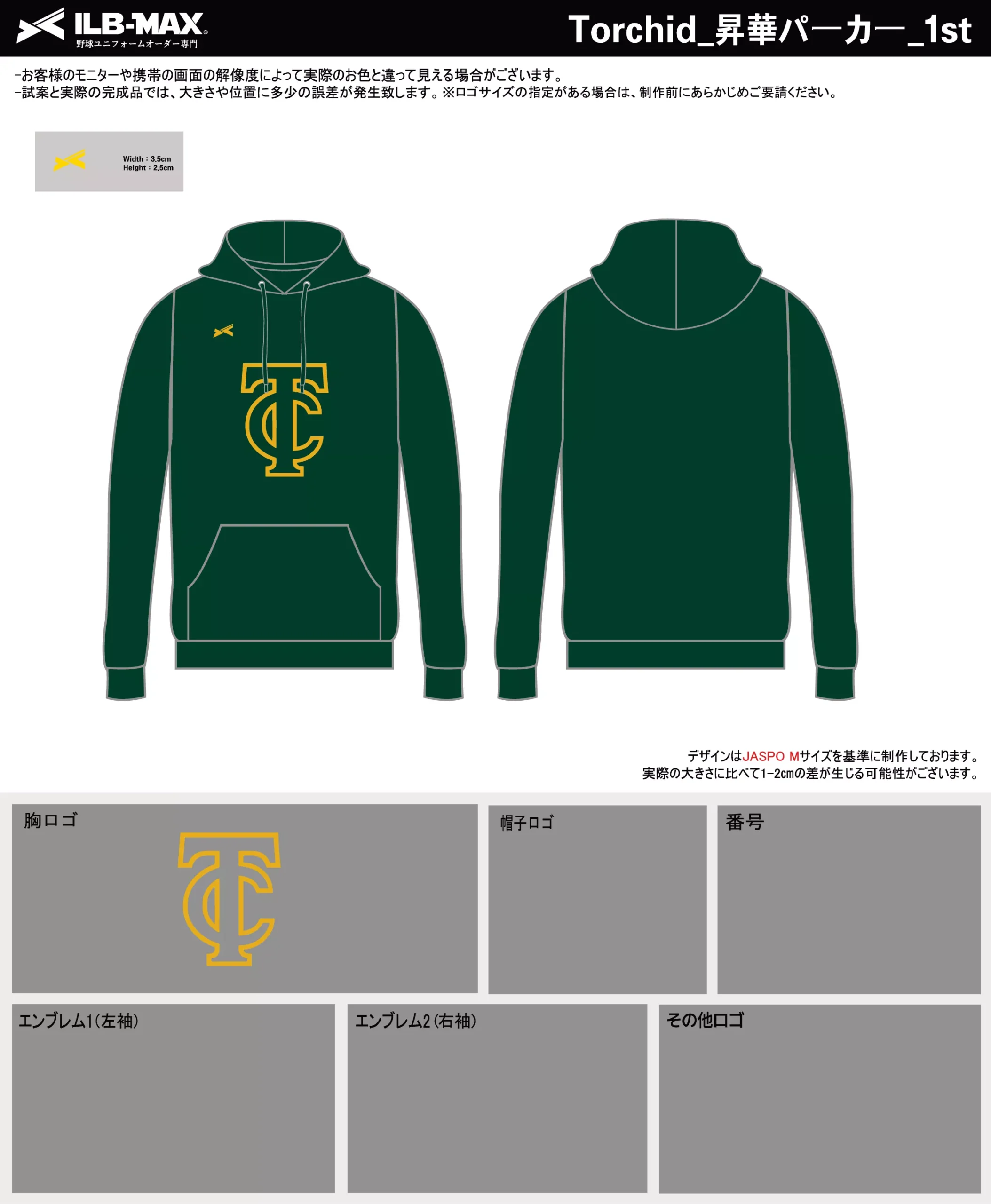 野球 ユニフォーム デザイン_Torchid_1st_PV.webp