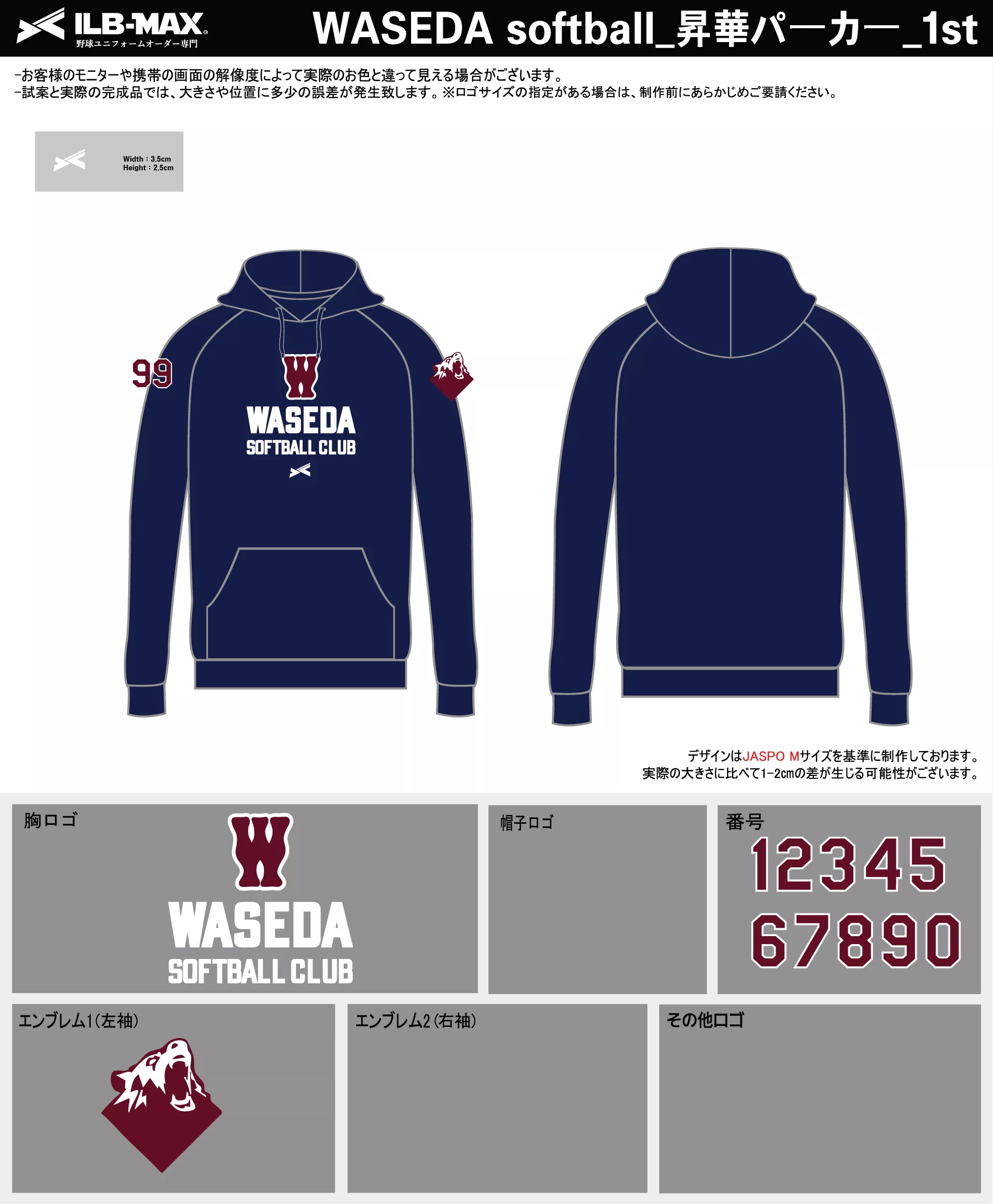 野球 ユニフォーム デザイン_WASEDA softba_1st_PV.webp