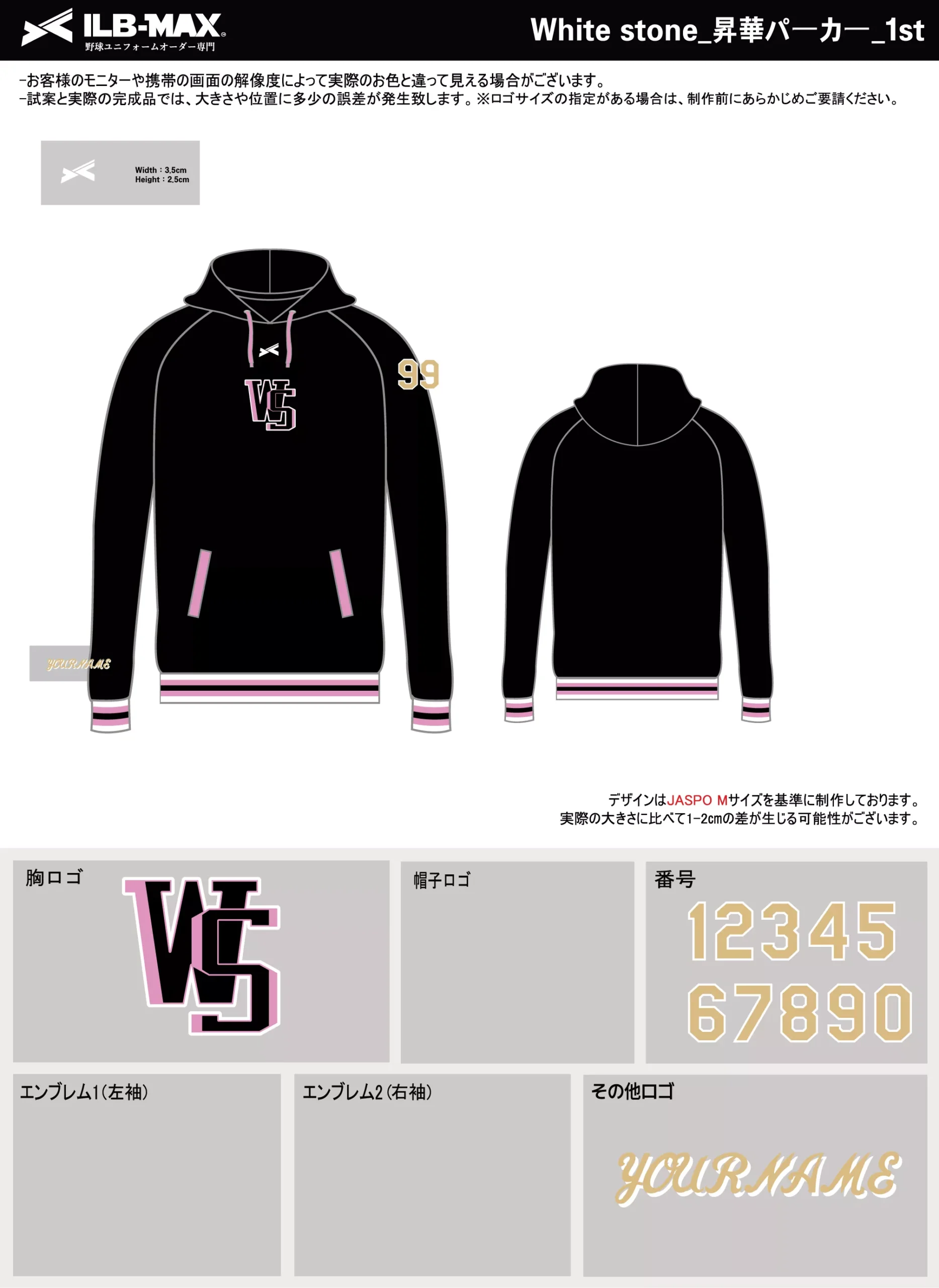 野球 ユニフォーム デザイン_White stone_1st_PV.webp
