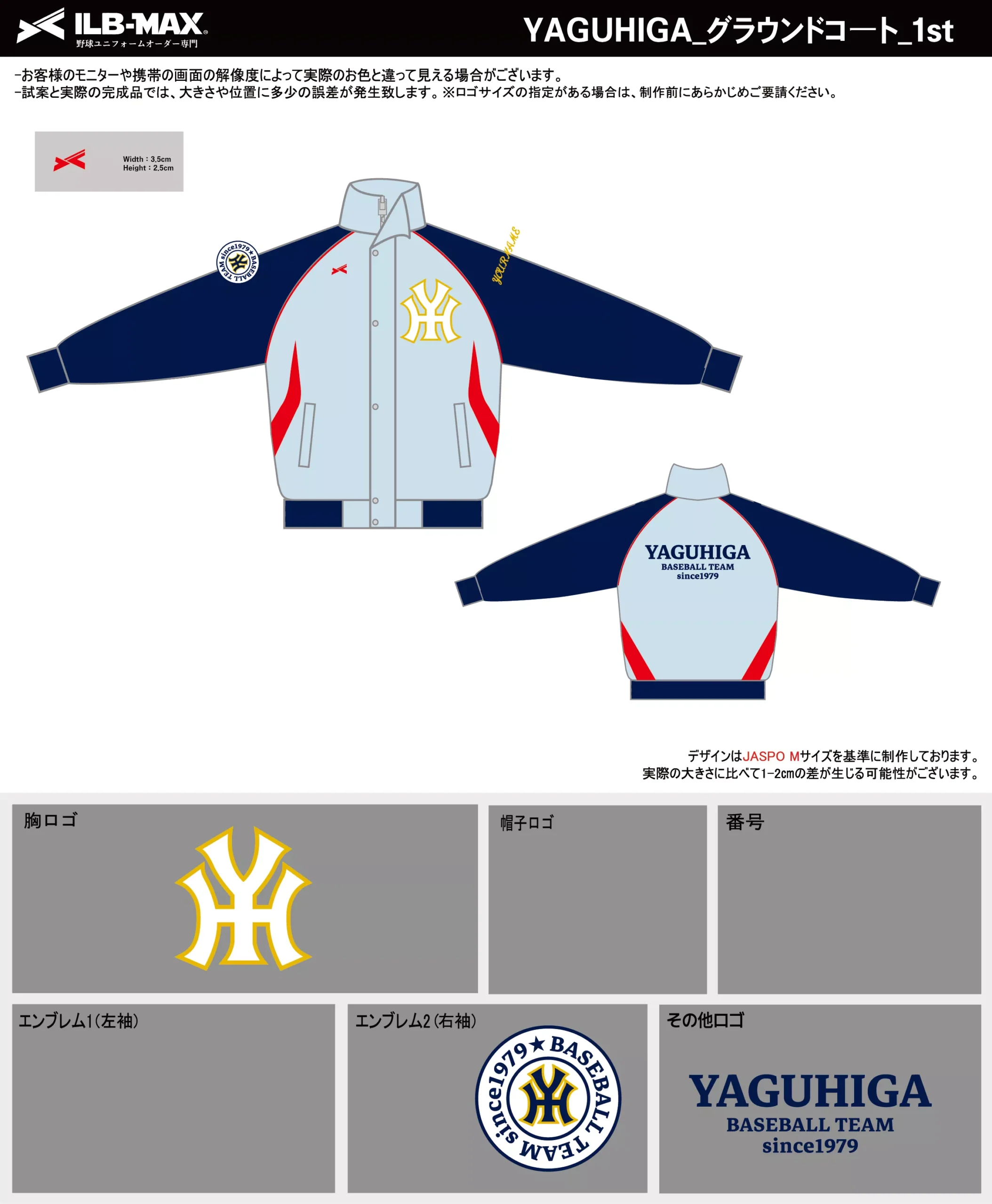 野球 ユニフォーム デザイン_YAGUHIGA_1st_JP.webp